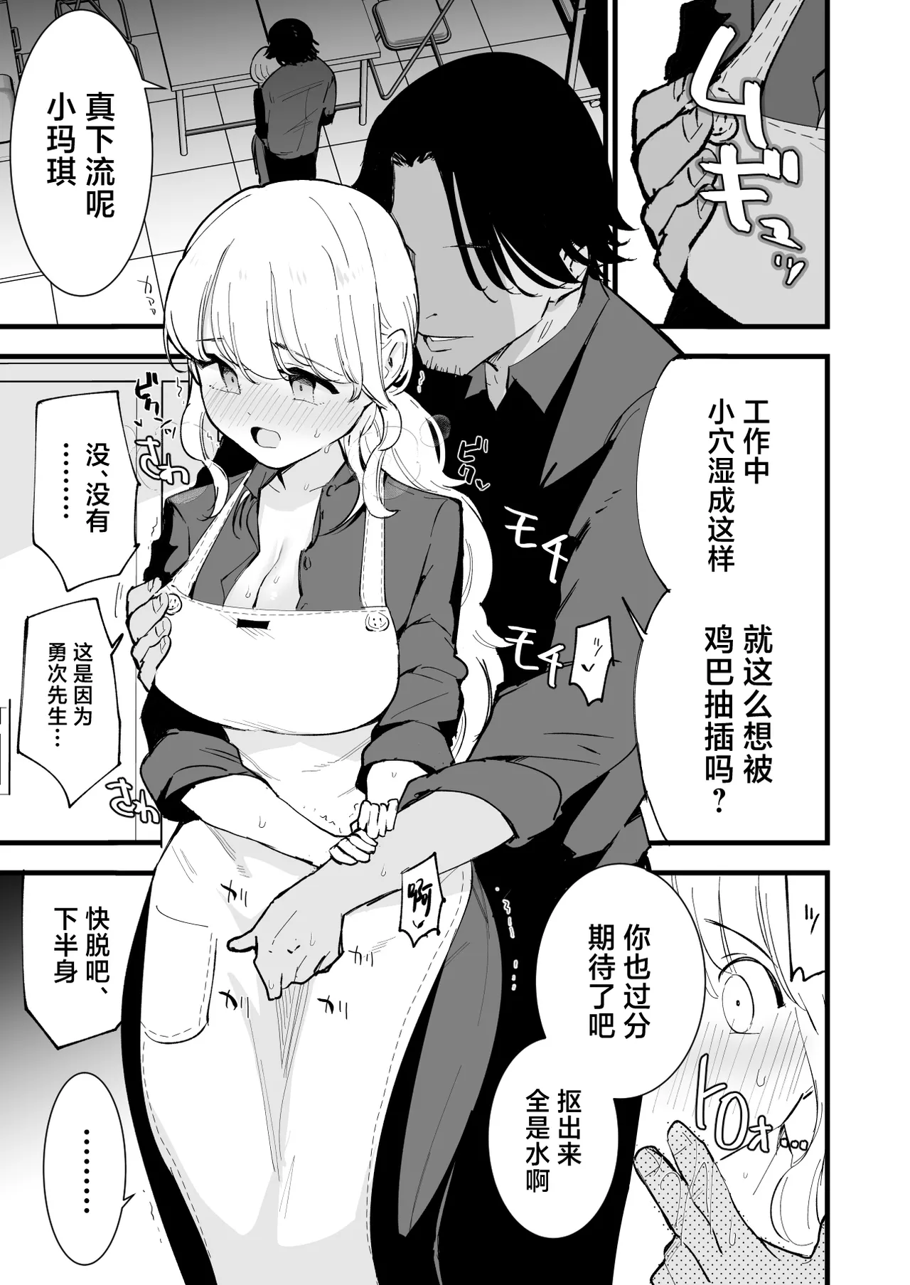 Boku no Kanojo wa Cafe Tenin page 56 original parody - kissing big breasts hentai manga - read online free