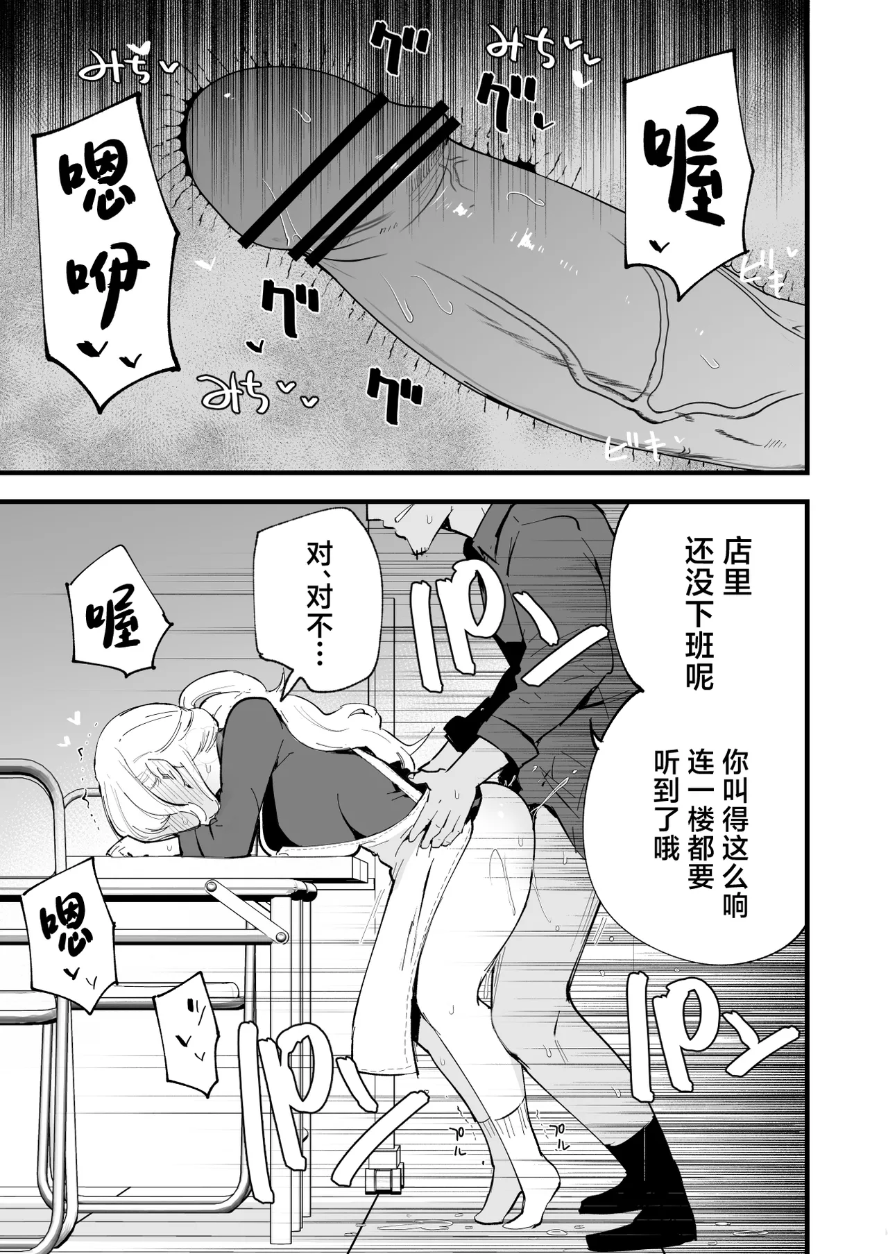 Boku no Kanojo wa Cafe Tenin page 60 original parody - kissing big breasts hentai manga - read online free