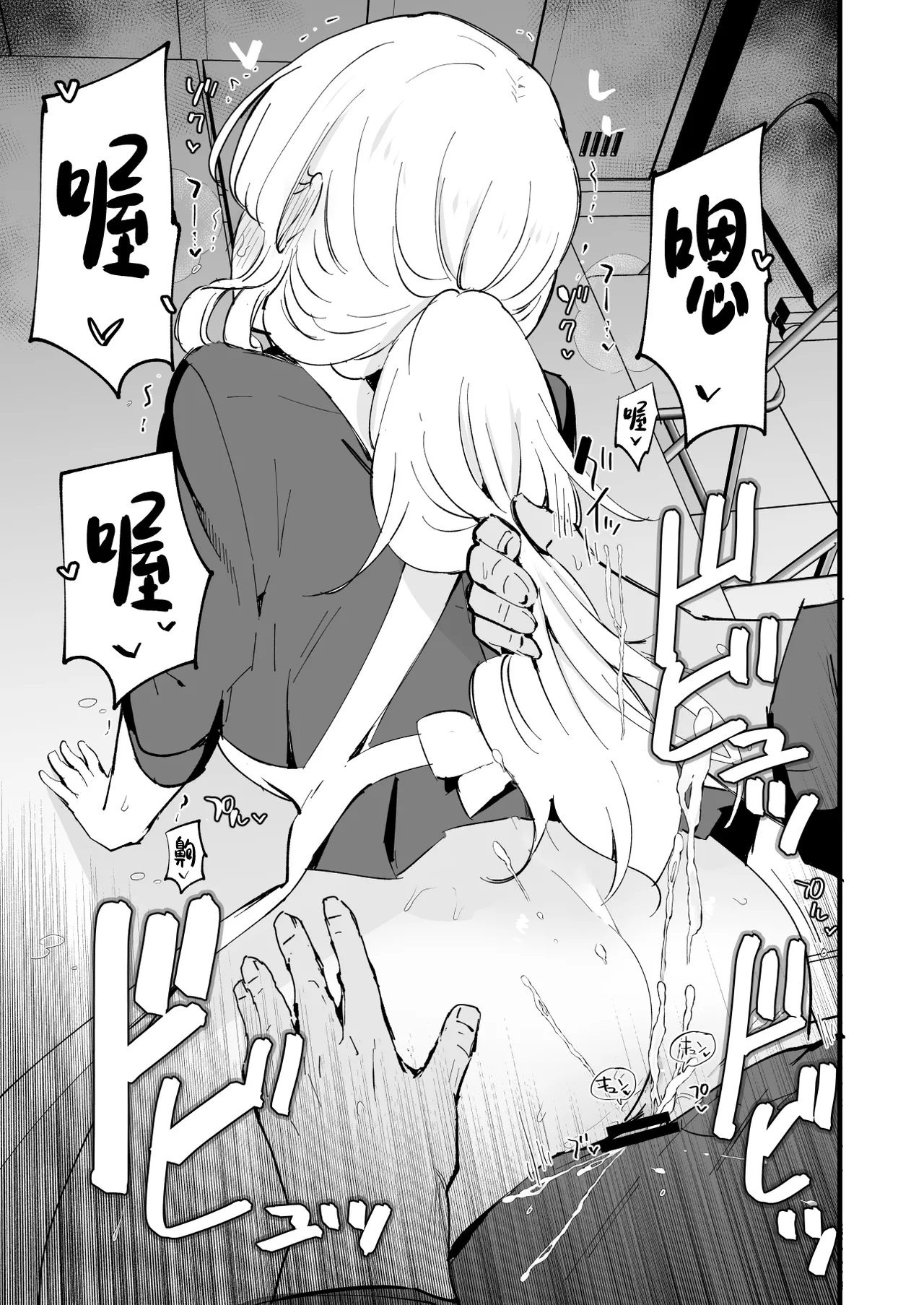 Boku no Kanojo wa Cafe Tenin page 64 original parody - nakadashi kissing hentai manga - read online free