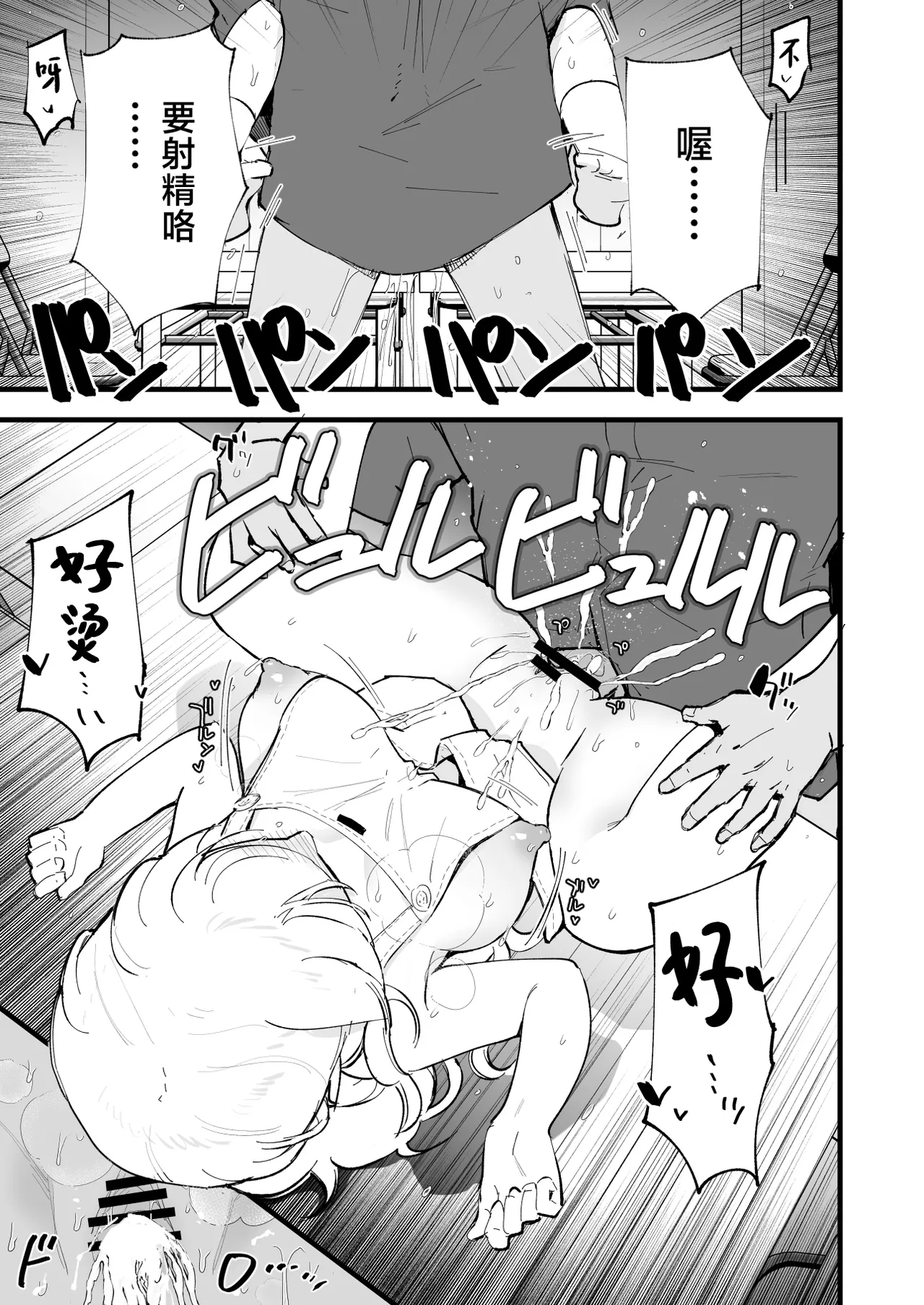 Boku no Kanojo wa Cafe Tenin page 68 original parody - nakadashi kissing hentai manga - read online free