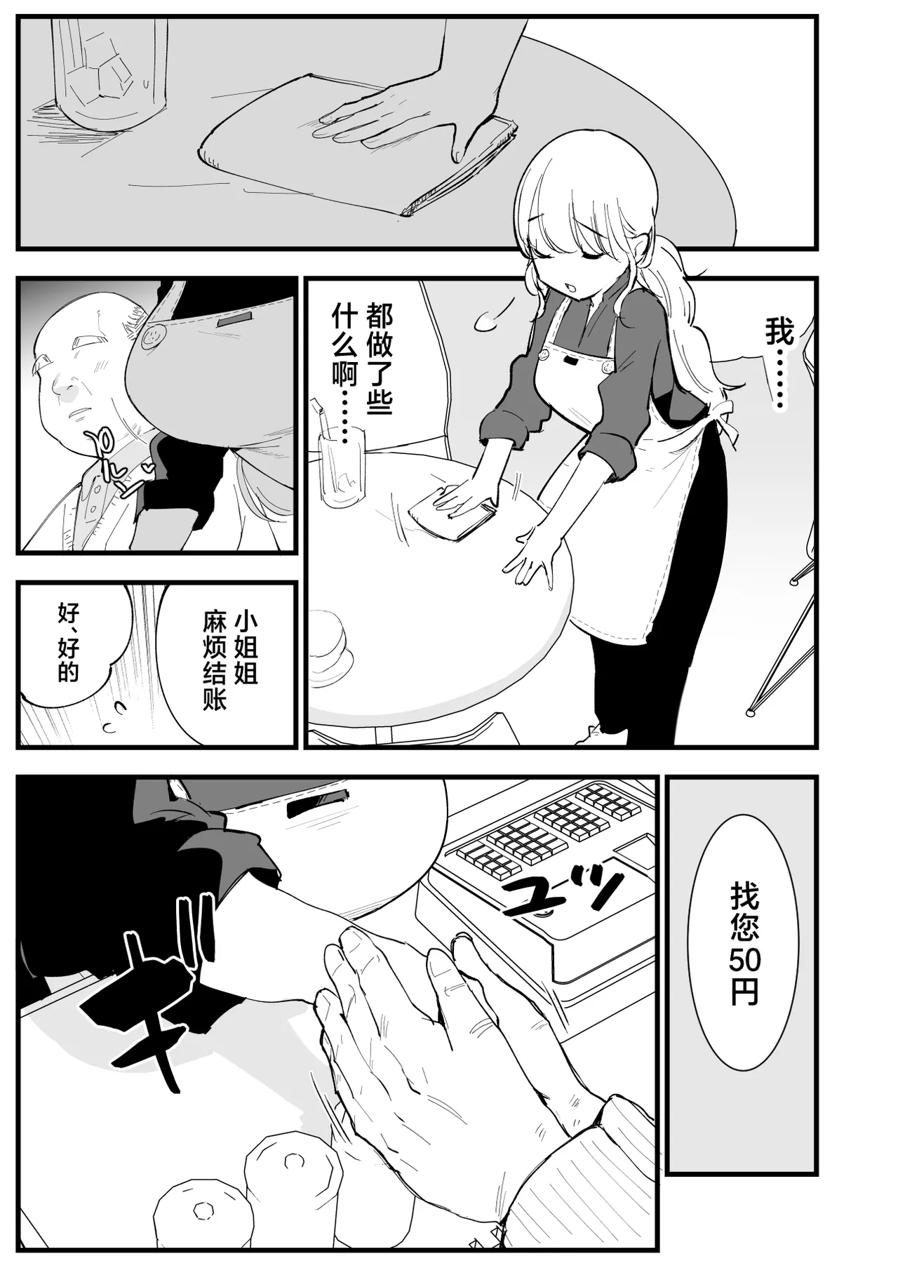 Boku no Kanojo wa Cafe Tenin page 72 original parody - kissing big breasts hentai manga - read online free