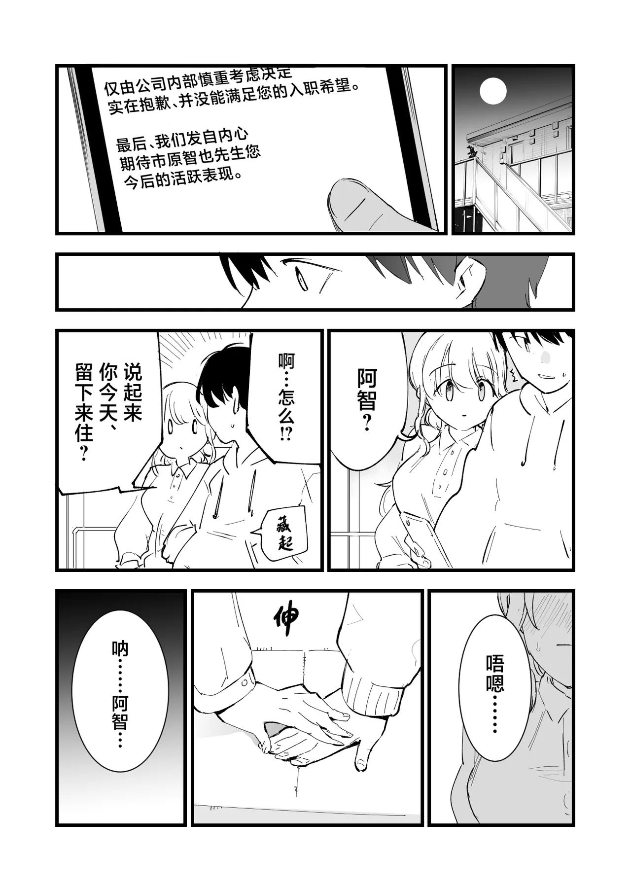 Boku no Kanojo wa Cafe Tenin page 75 original parody - kissing big breasts hentai manga - read online free