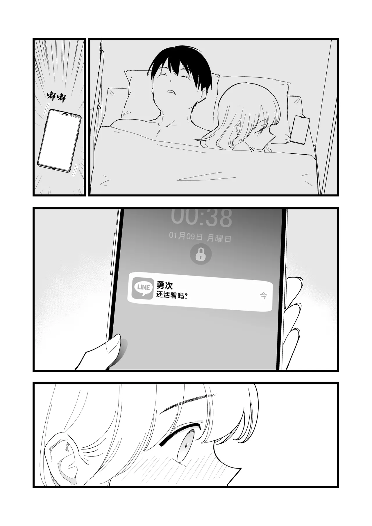 Boku no Kanojo wa Cafe Tenin page 78 original parody - kissing big breasts hentai manga - read online free