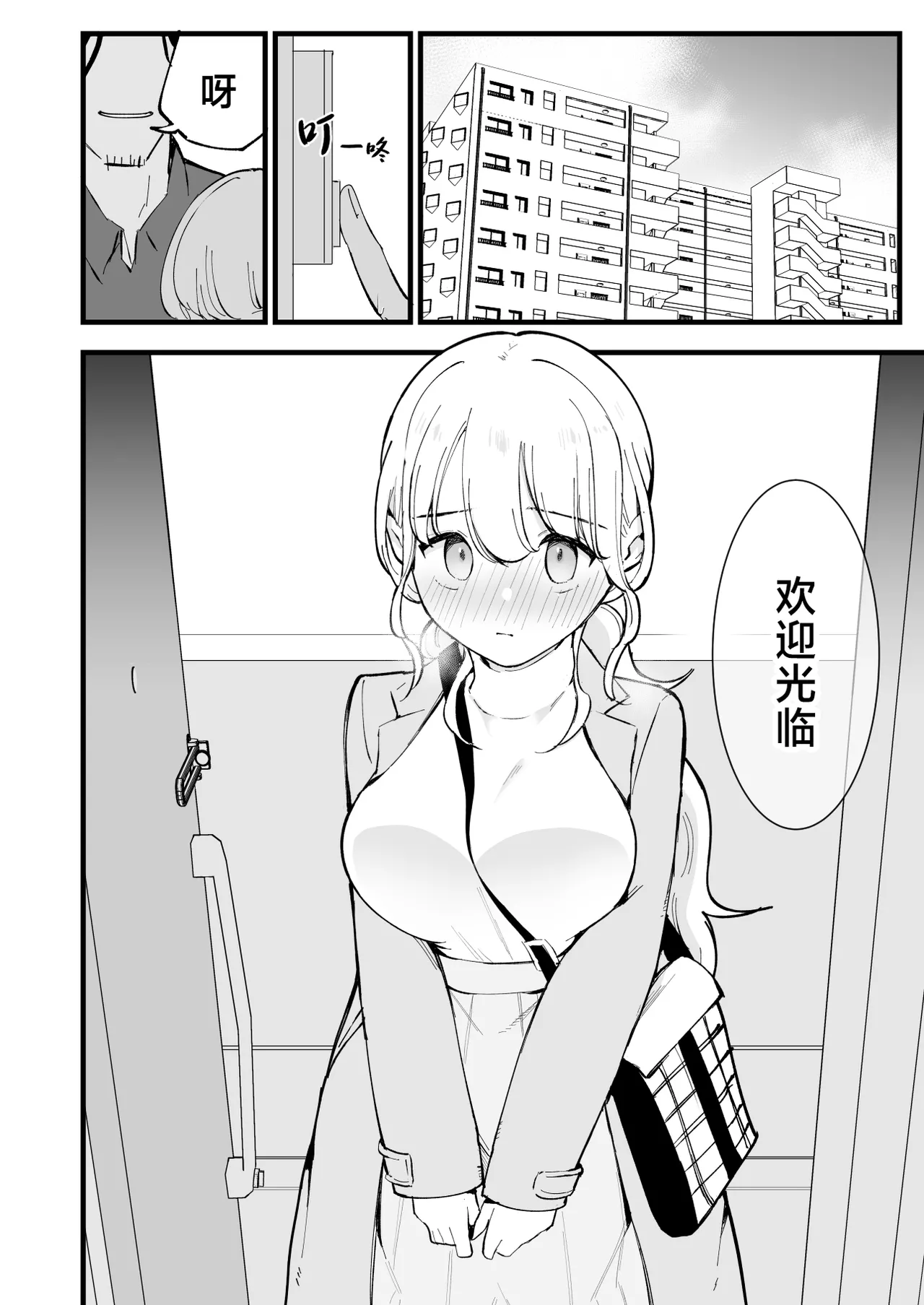 Boku no Kanojo wa Cafe Tenin page 79 original parody - kissing big breasts hentai manga - read online free