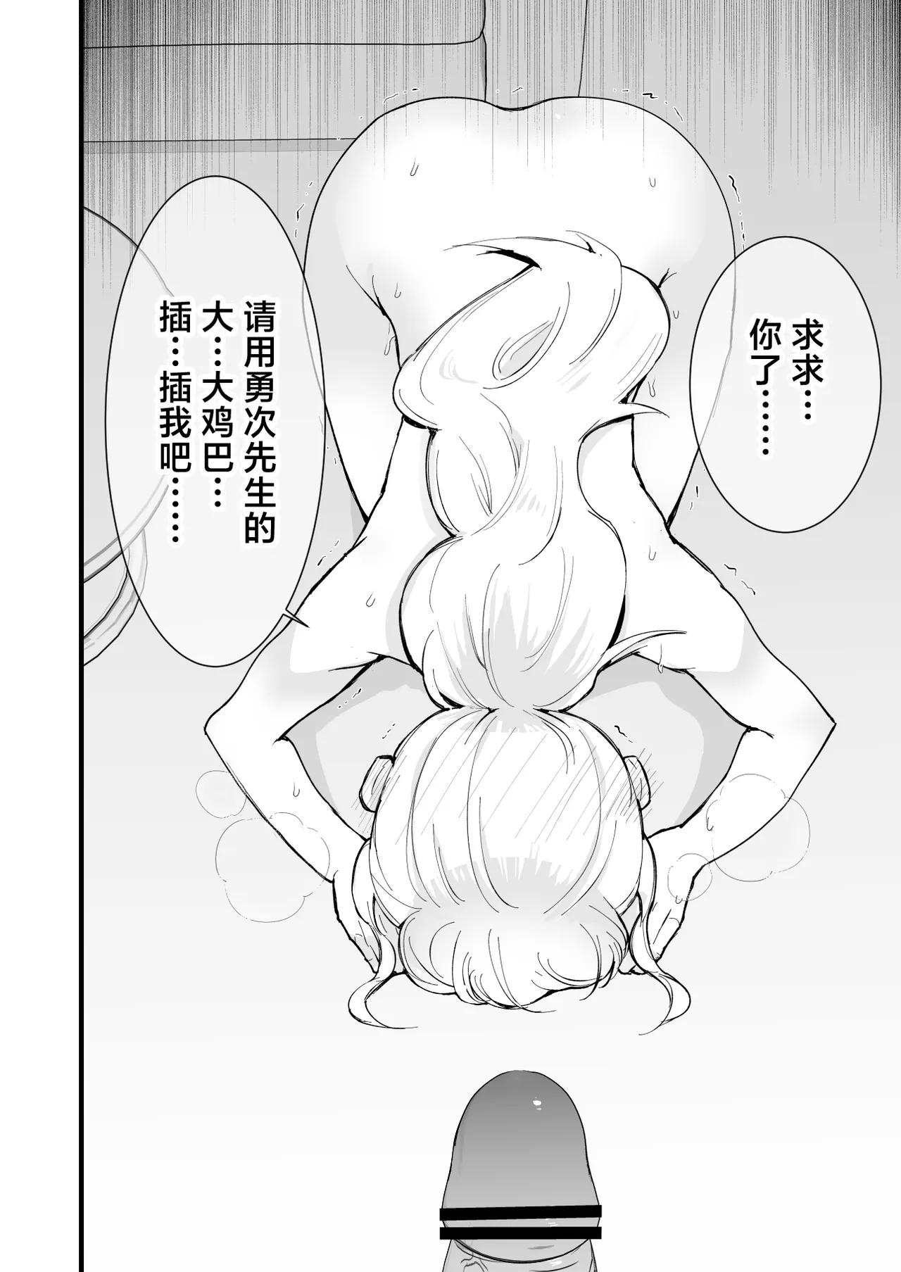 Boku no Kanojo wa Cafe Tenin page 83 original parody - kissing big breasts hentai manga - read online free