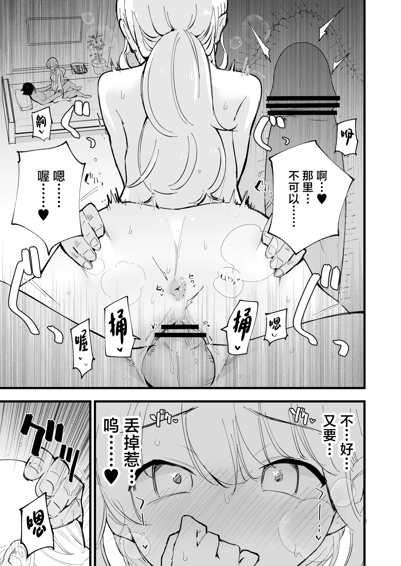 Boku no Kanojo wa Cafe Tenin - Page 86