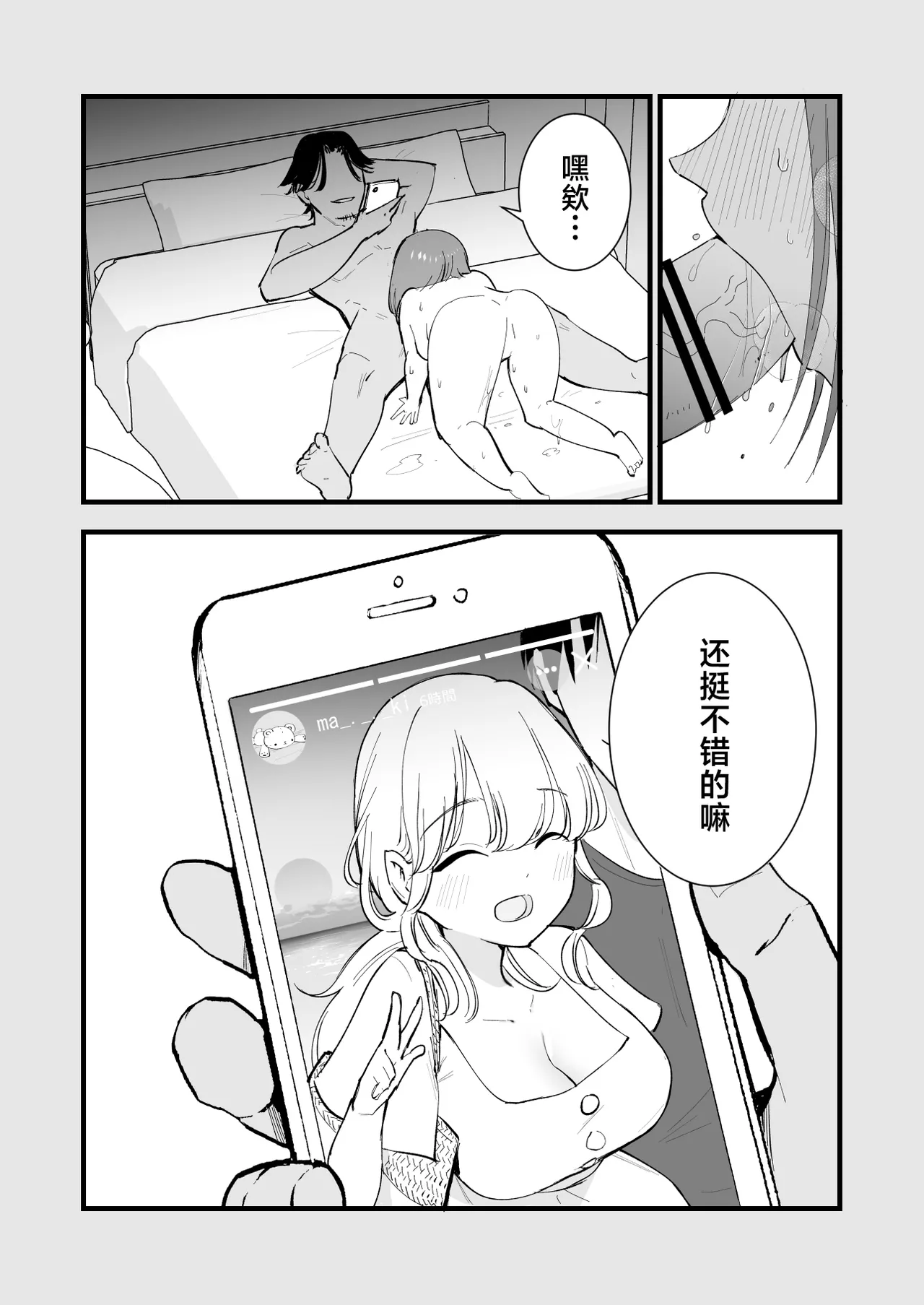 Boku no Kanojo wa Cafe Tenin - Page 9