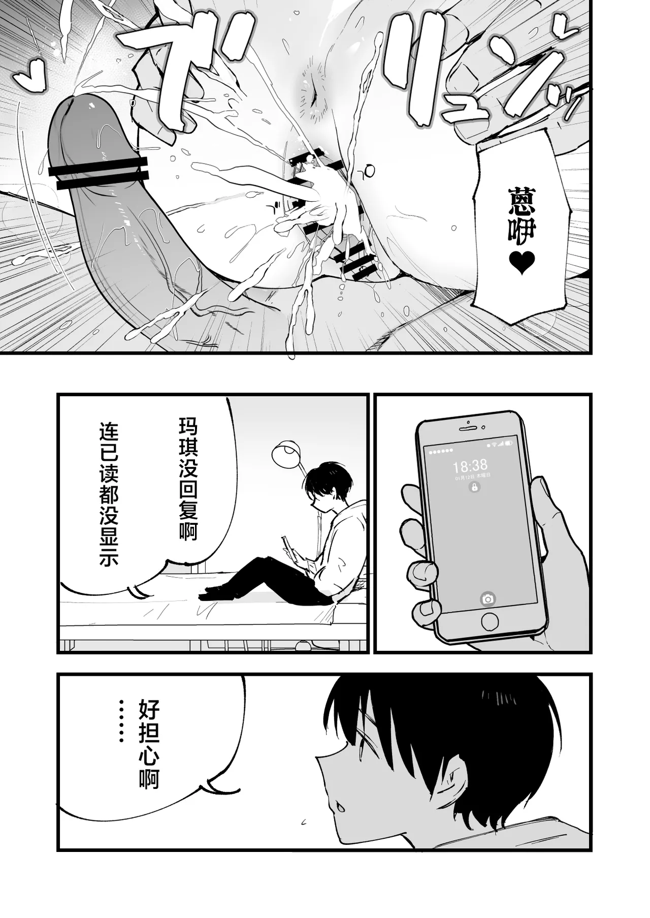 Boku no Kanojo wa Cafe Tenin page 92 original parody - kissing big breasts hentai manga - read online free