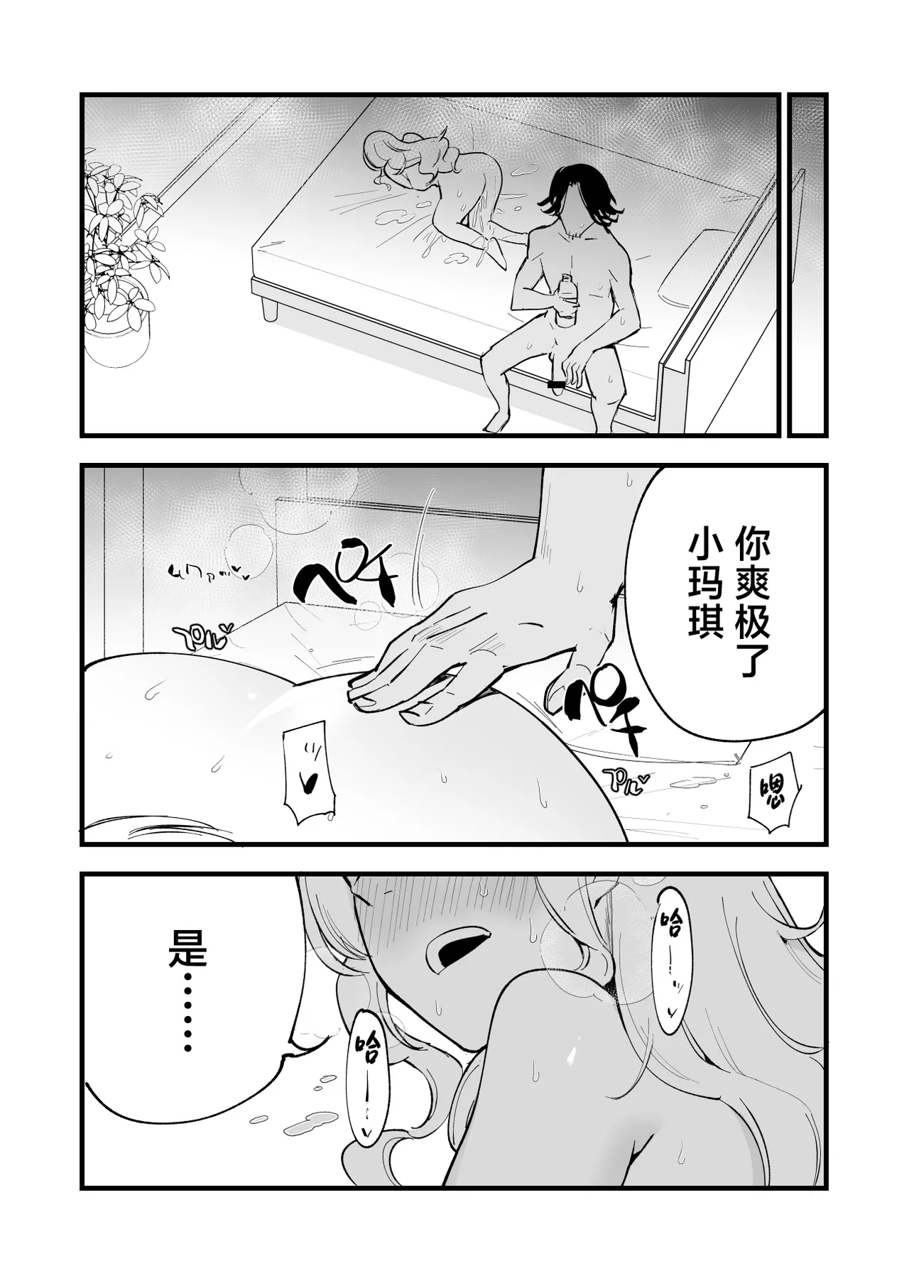 Boku no Kanojo wa Cafe Tenin - Page 97