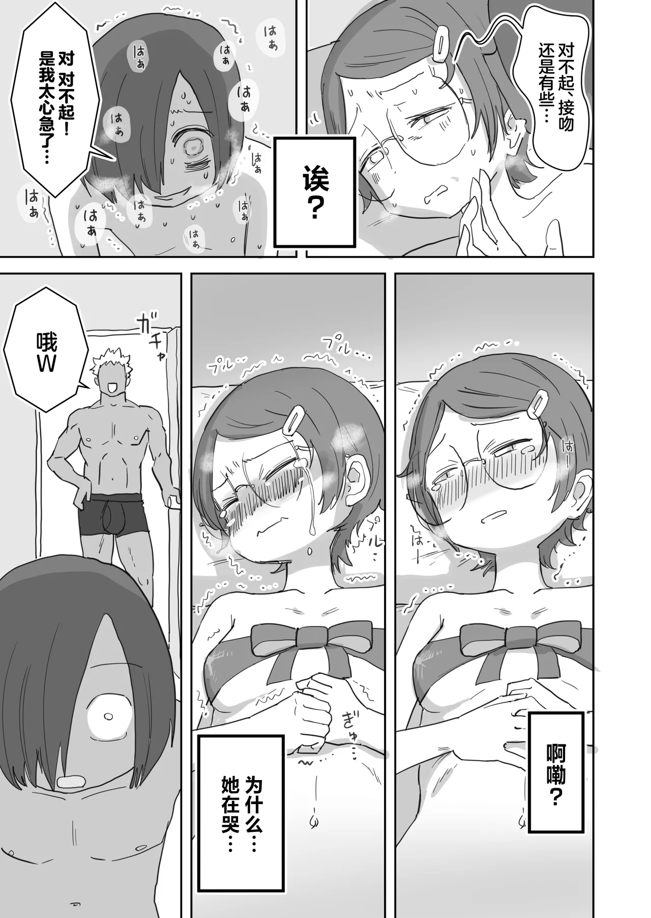 Boku no Daisuki na Anoko wa Kuzu Aniki no Niku Onaho page 24 original parody - glasses schoolgirl uniform hentai manga - read online free