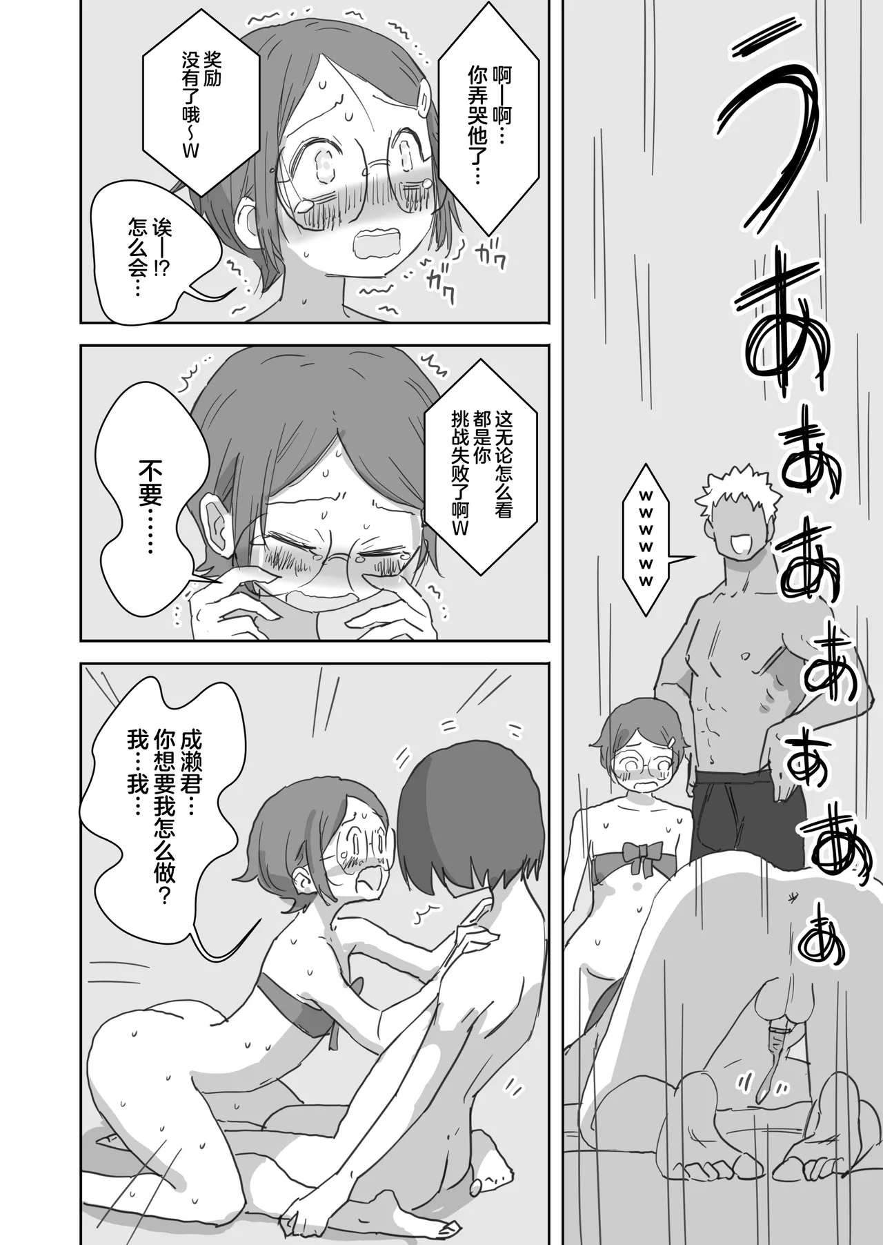 Boku no Daisuki na Anoko wa Kuzu Aniki no Niku Onaho page 27 original parody - glasses schoolgirl uniform hentai manga - read online free