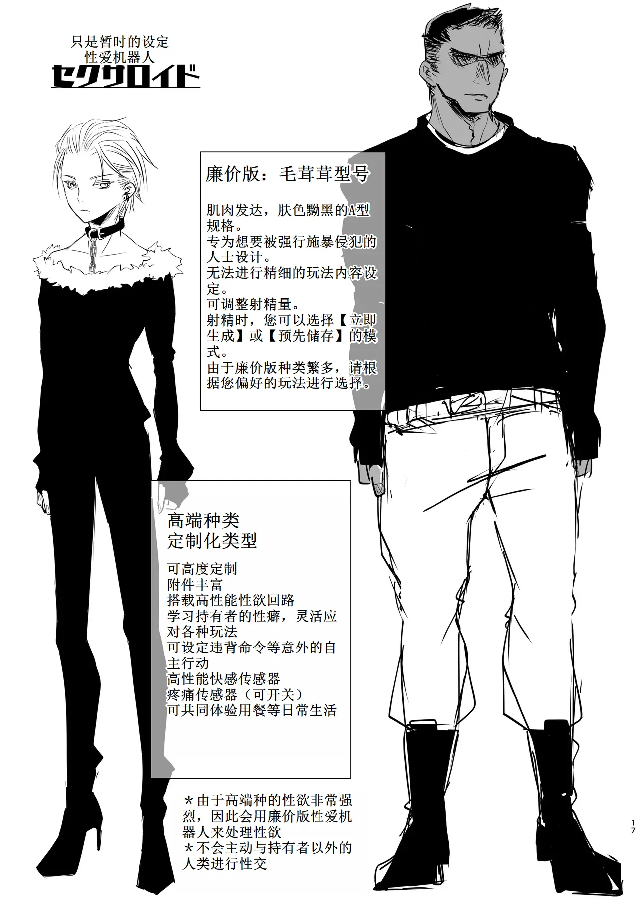 Kimi wa Onaho page 15 original parody - robot x-ray hentai manga - read online free