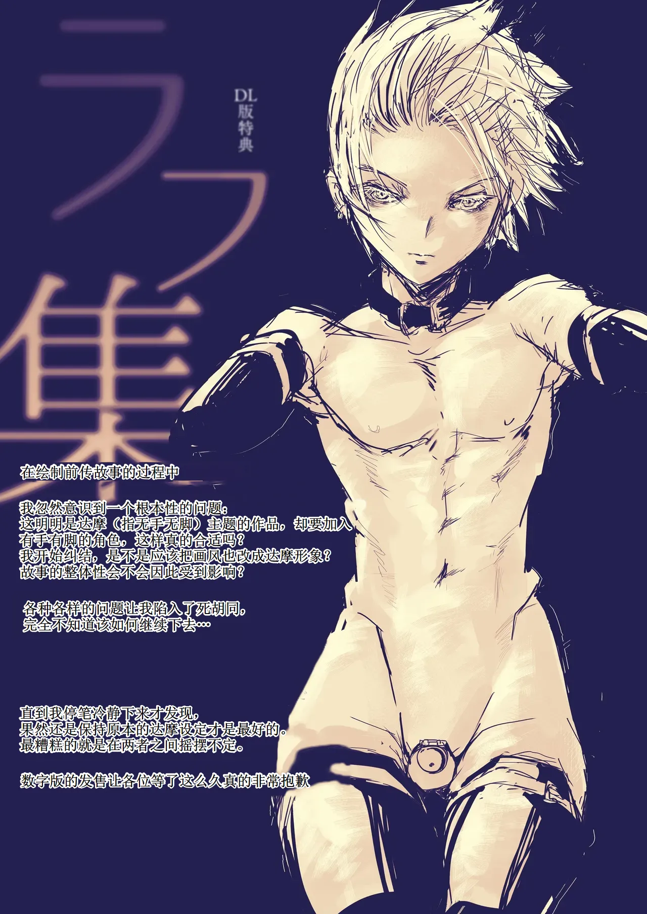 Kimi wa Onaho - Page 17