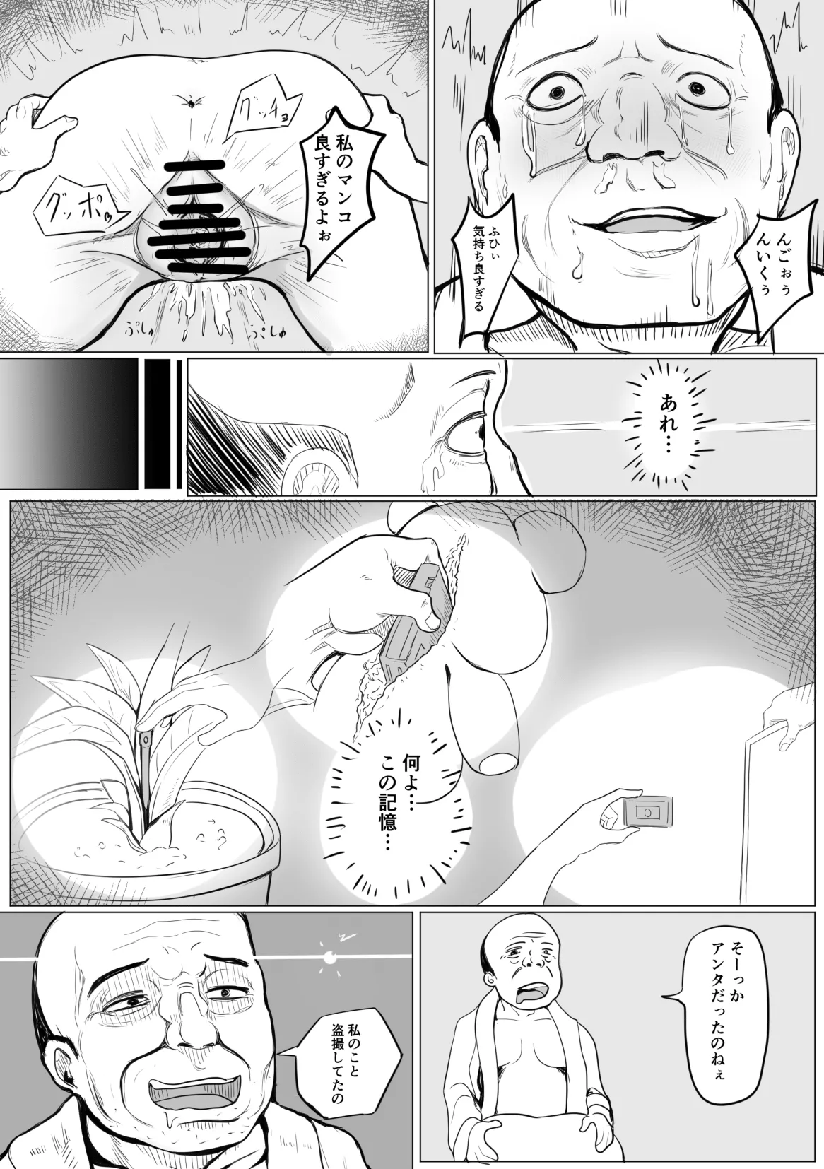 irekawa Oji - Page 20