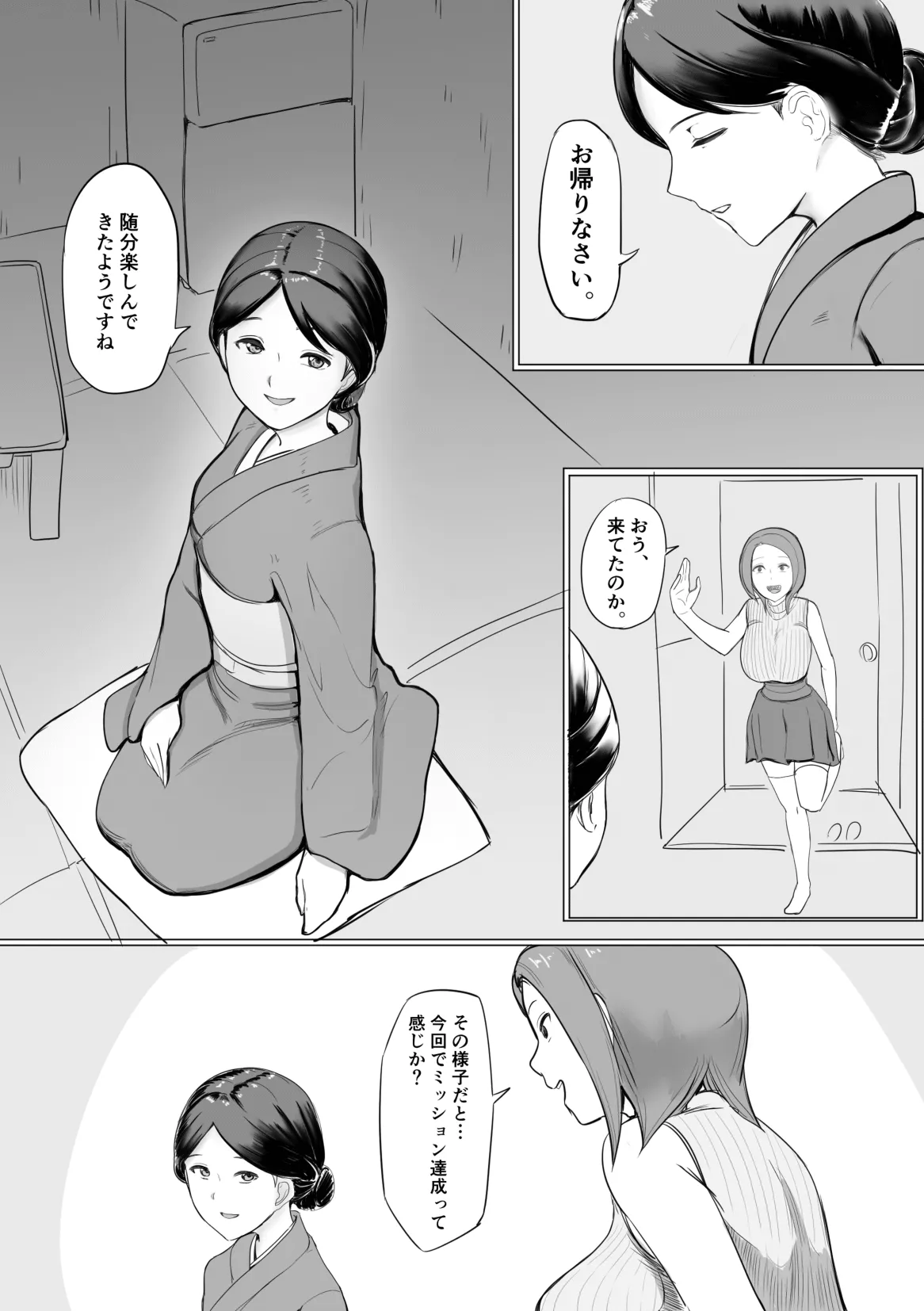 irekawa Oji - Page 24