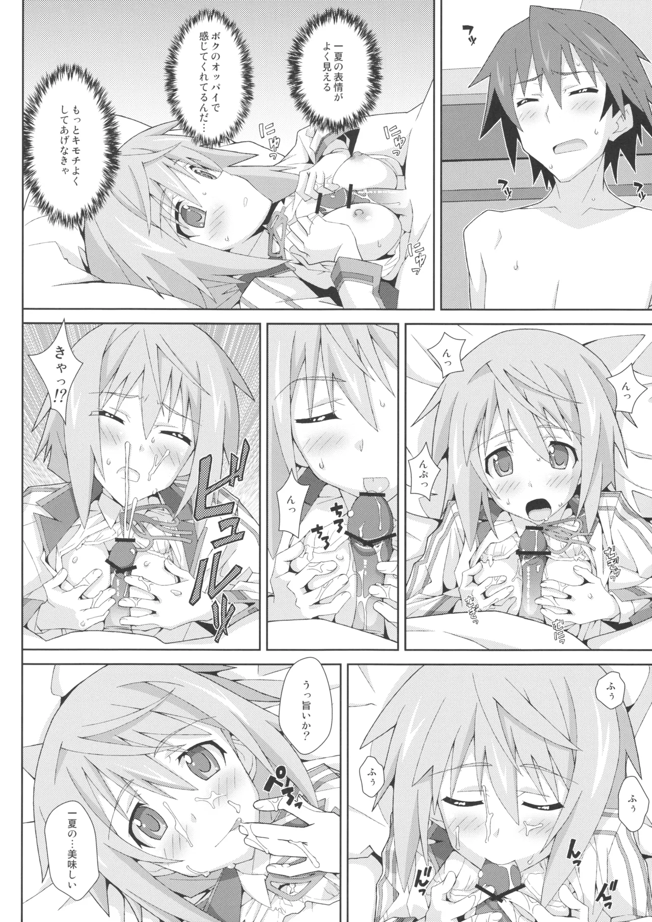 TYPE-18 page 15 featuring charlotte dunois infinite stratos parody - sole female sole male hentai manga - read online free