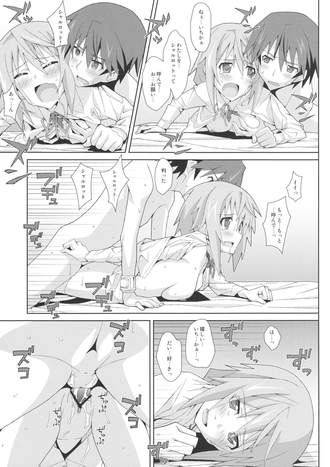 TYPE-18 page 22 featuring ichika orimura infinite stratos parody - paizuri sole female hentai manga - read online free