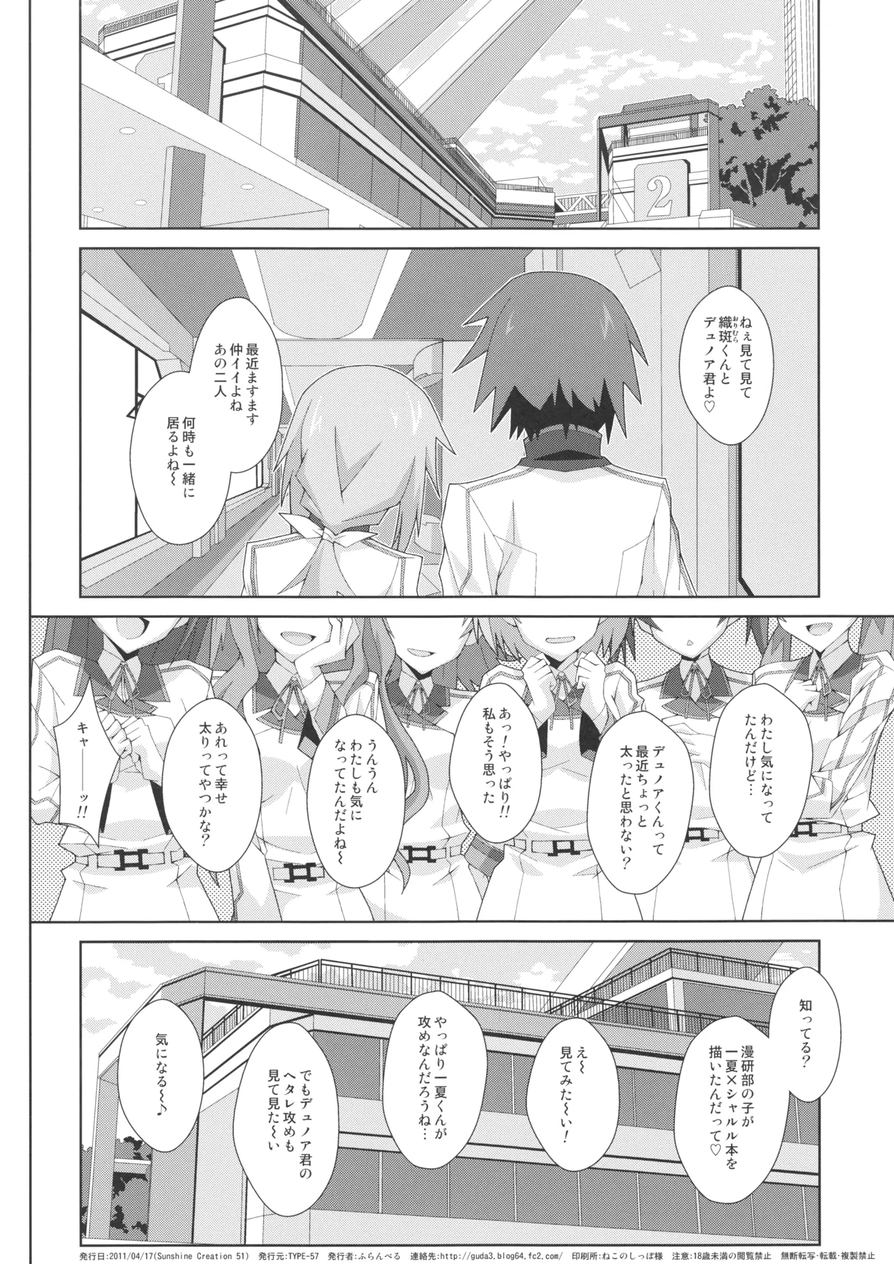 TYPE-18 page 25 featuring charlotte dunois infinite stratos parody - sole female sole male hentai manga - read online free