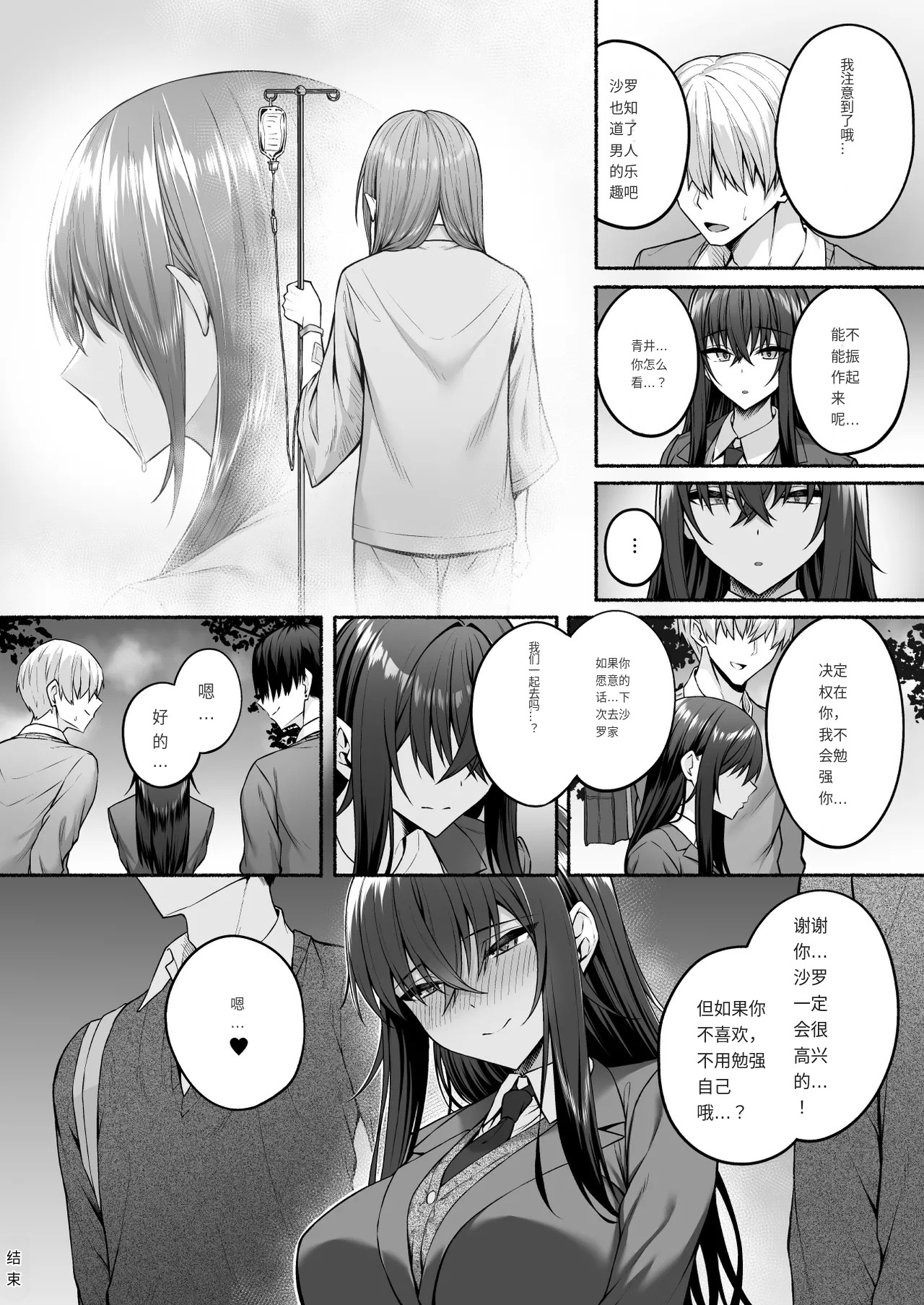 Gal to Boku ga Seibetsu Gyakuten Mesu ni Mezameru Boku page 76 original parody - big breasts mmf threesome hentai manga - read online free