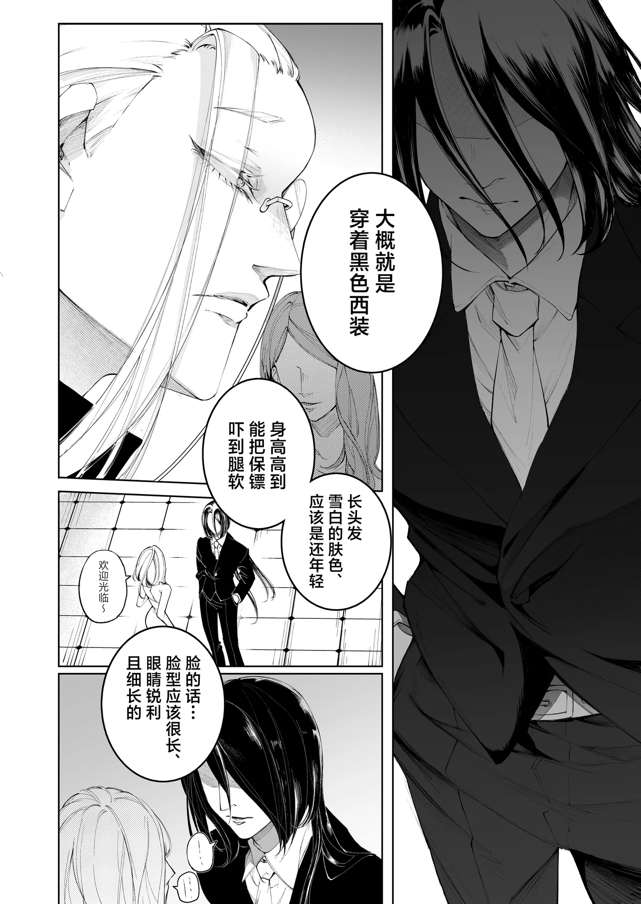 terentekuda to kiba muku onna | 机关算尽与獠牙毕露之女 page 16 original parody - sole female sole male hentai manga - read online free