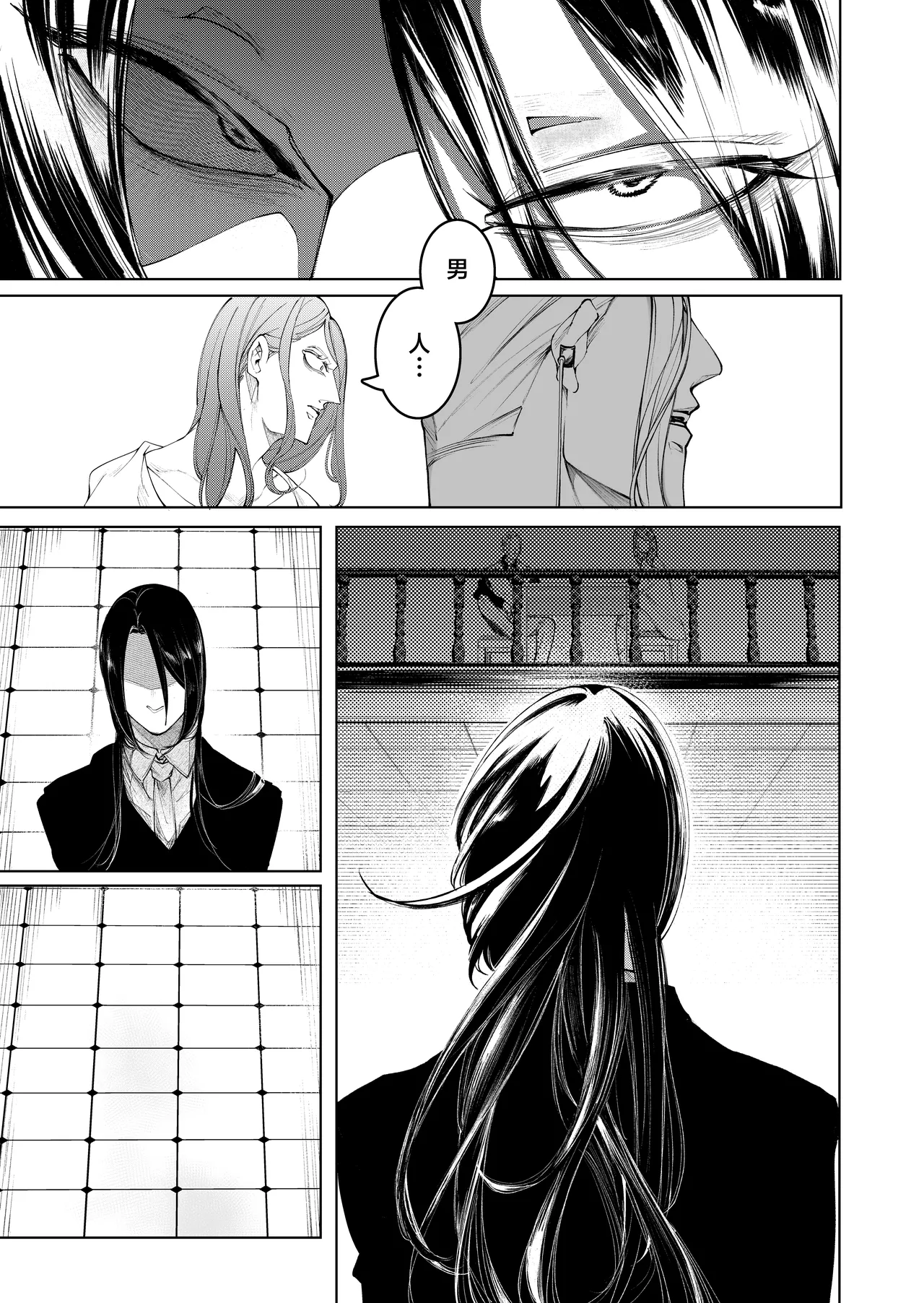 terentekuda to kiba muku onna | 机关算尽与獠牙毕露之女 page 17 original parody - business suit sole female hentai manga - read online free