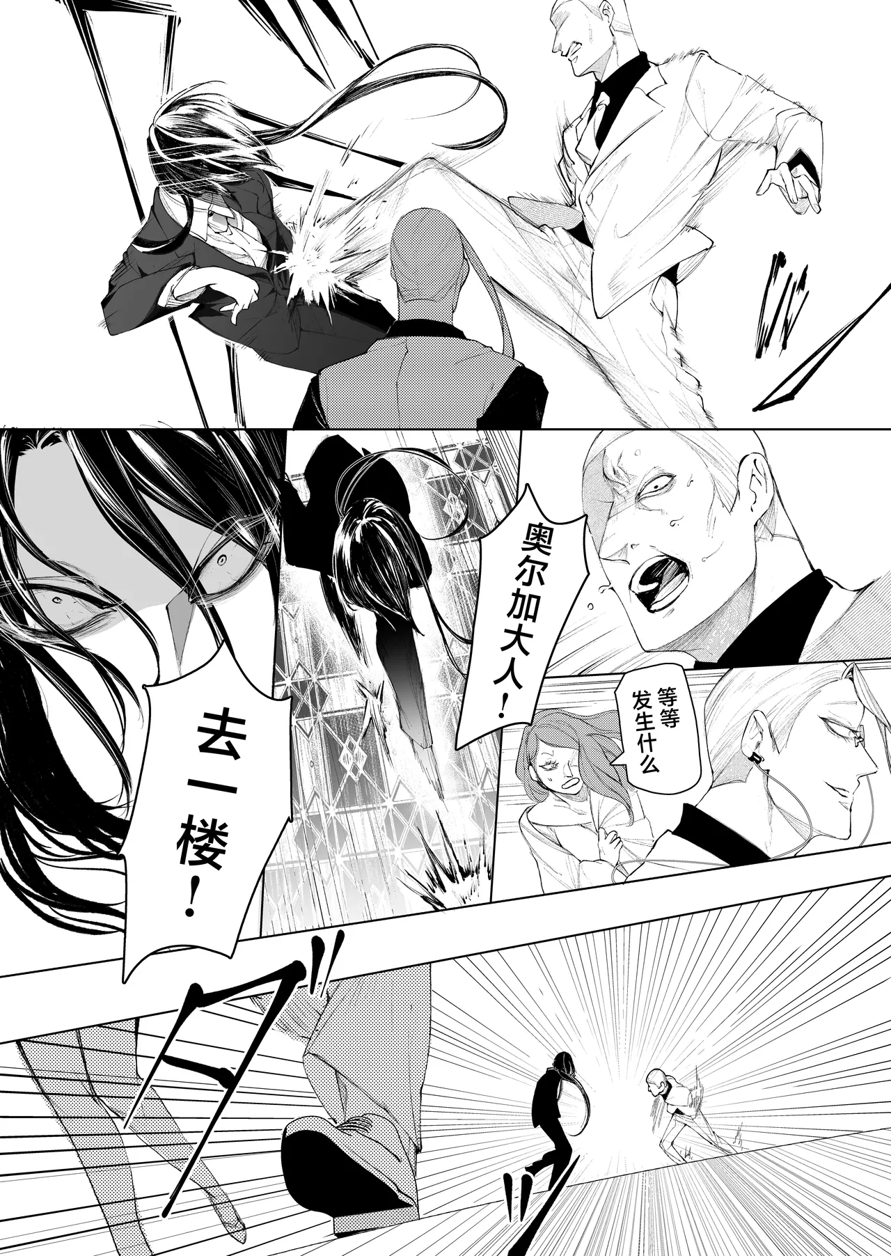 terentekuda to kiba muku onna | 机关算尽与獠牙毕露之女 page 19 original parody - business suit sole female hentai manga - read online free