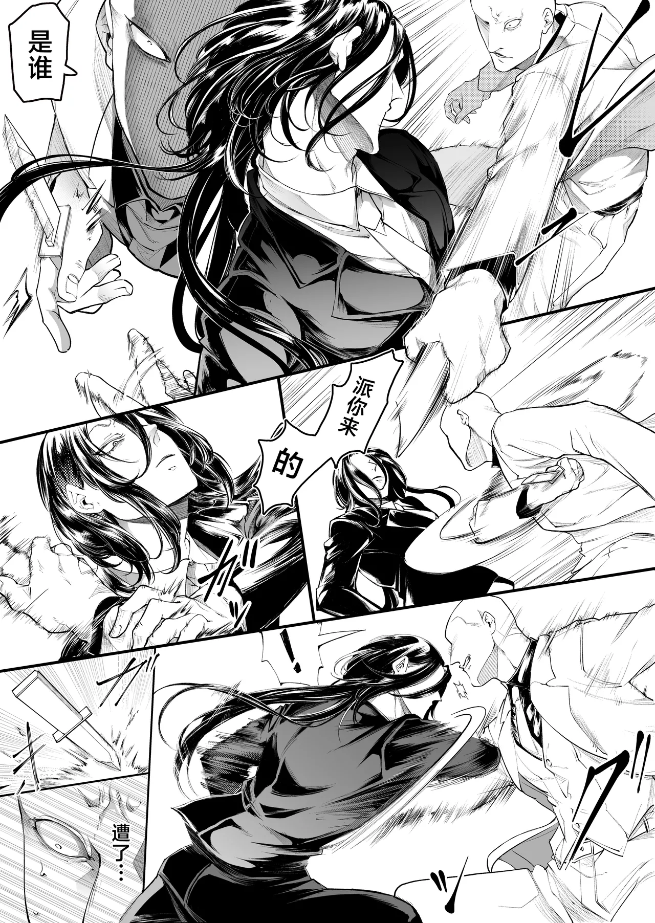 terentekuda to kiba muku onna | 机关算尽与獠牙毕露之女 page 20 original parody - business suit sole female hentai manga - read online free