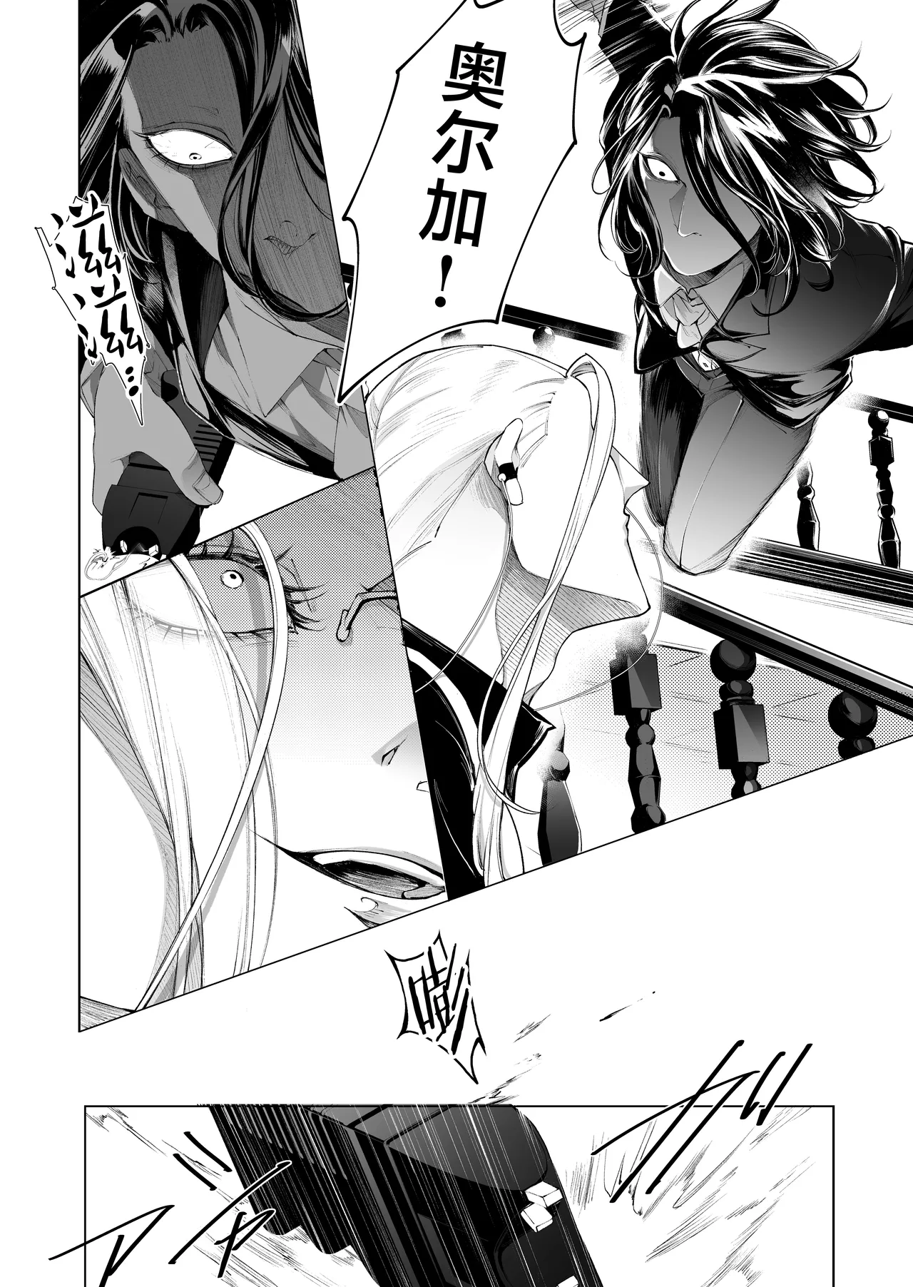 terentekuda to kiba muku onna | 机关算尽与獠牙毕露之女 page 22 original parody - business suit sole female hentai manga - read online free