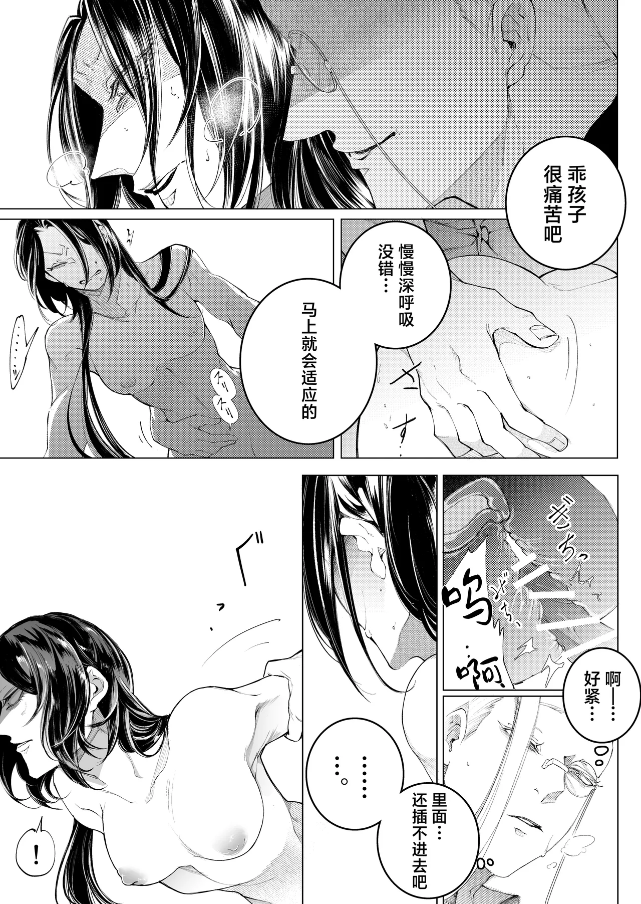 terentekuda to kiba muku onna | 机关算尽与獠牙毕露之女 page 61 original parody - business suit sole female hentai manga - read online free