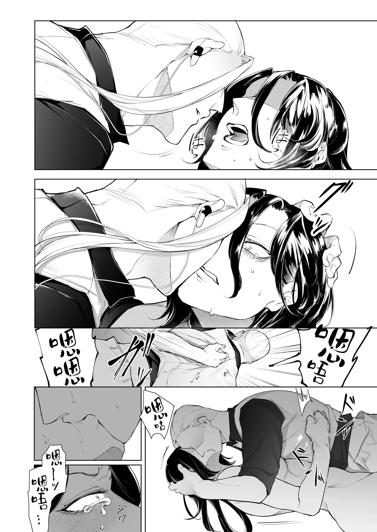 terentekuda to kiba muku onna | 机关算尽与獠牙毕露之女 - Page 80