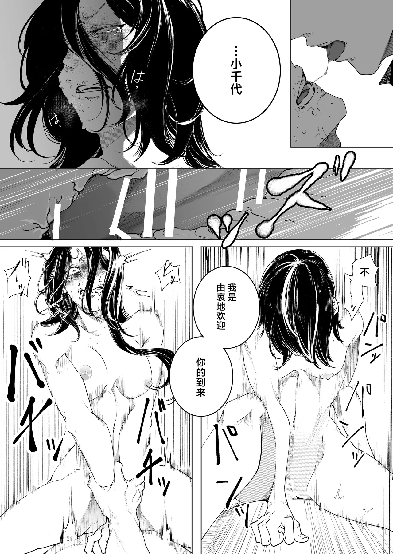 terentekuda to kiba muku onna | 机关算尽与獠牙毕露之女 page 81 original parody - sole female sole male hentai manga - read online free