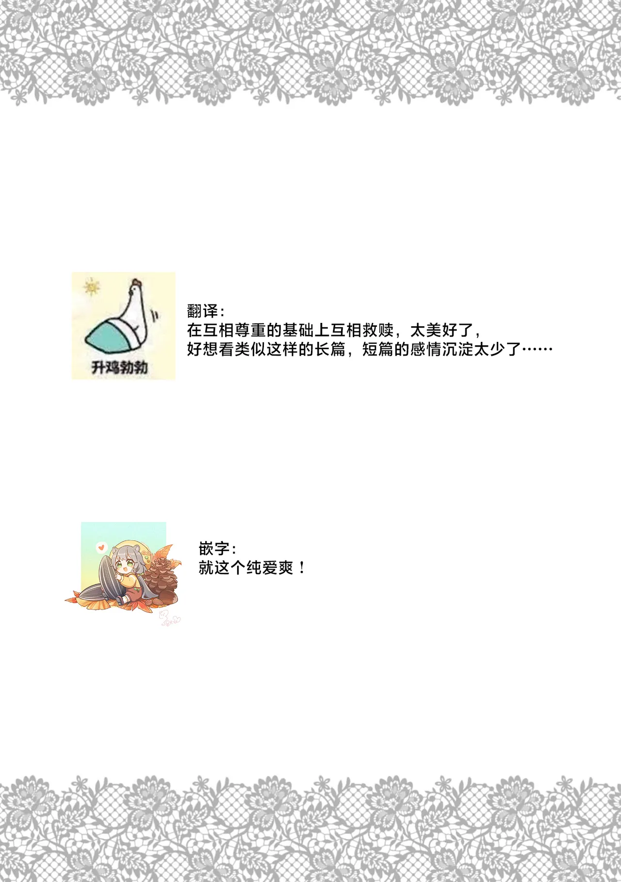 [Asahi Shin Kaoru] sute rare seijo wa hakoniwa de aisareru ~ gokujō no kairaku ni oborete ~ | 被遗弃的圣女在箱庭中享受溺爱 ～沉溺于至高的快感～ (Akuyaku reijo no hazu ga, zetsurin dekiai ruto de torotoro ni aisa re chau ansoroji: 2) [Chinese] [莉赛特汉化组] page 35 - sole female sole male hentai manga - read online free