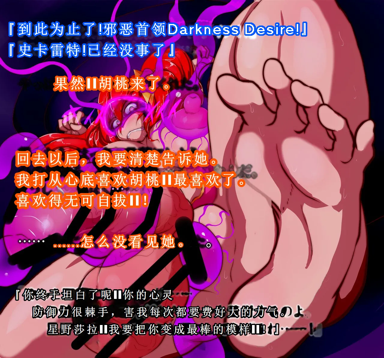 【中文翻译】[惑星kaim (kaim)] Futanari Henshin Senki ga Ikei-ka Kaizou Sareru Hanashi page 16 - rough translation hentai manga - read online free