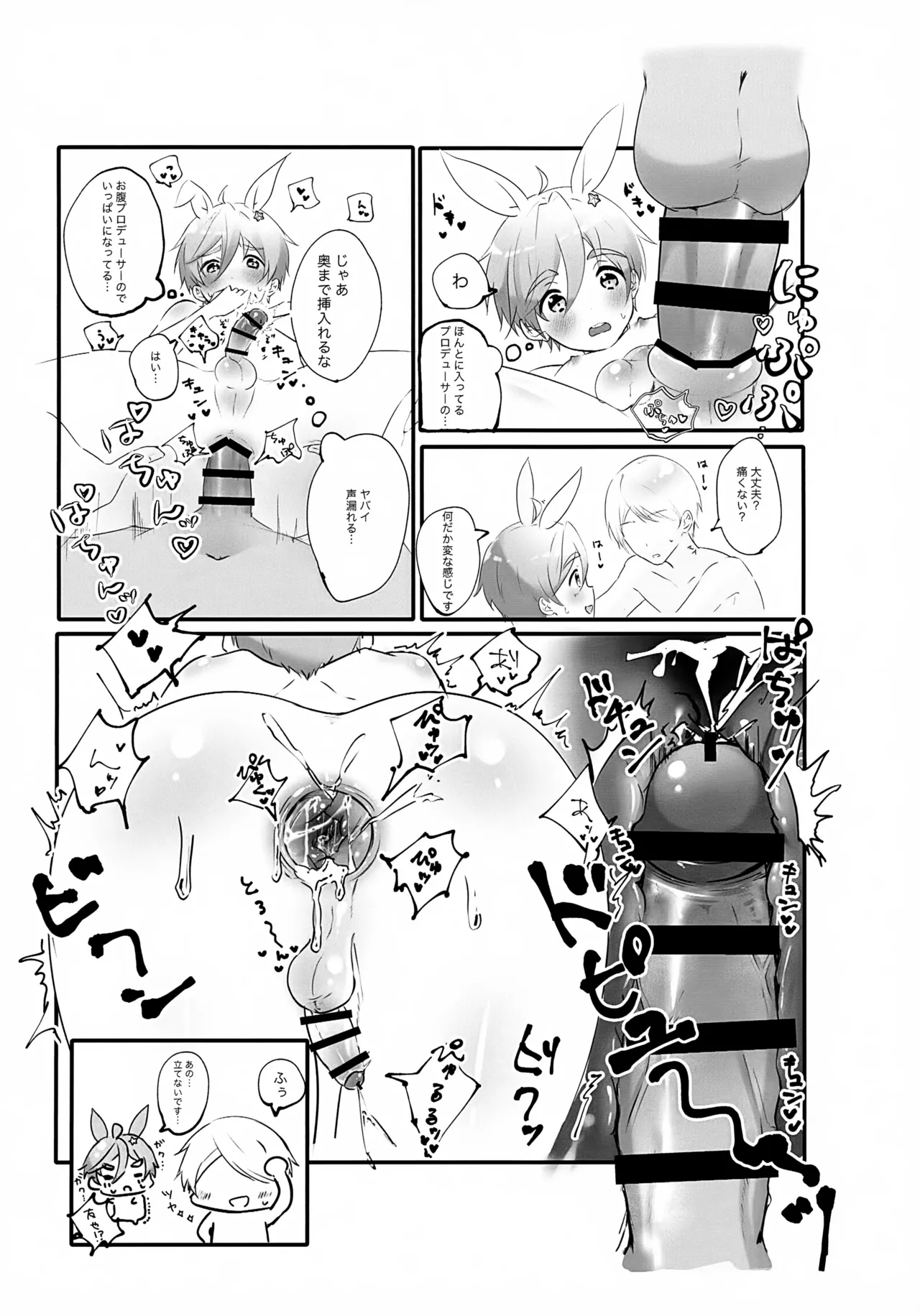 Mobu Tomo Gochamaze Hon page 10 featuring tomoya mashiro ensemble stars parody - anal males only hentai manga - read online free