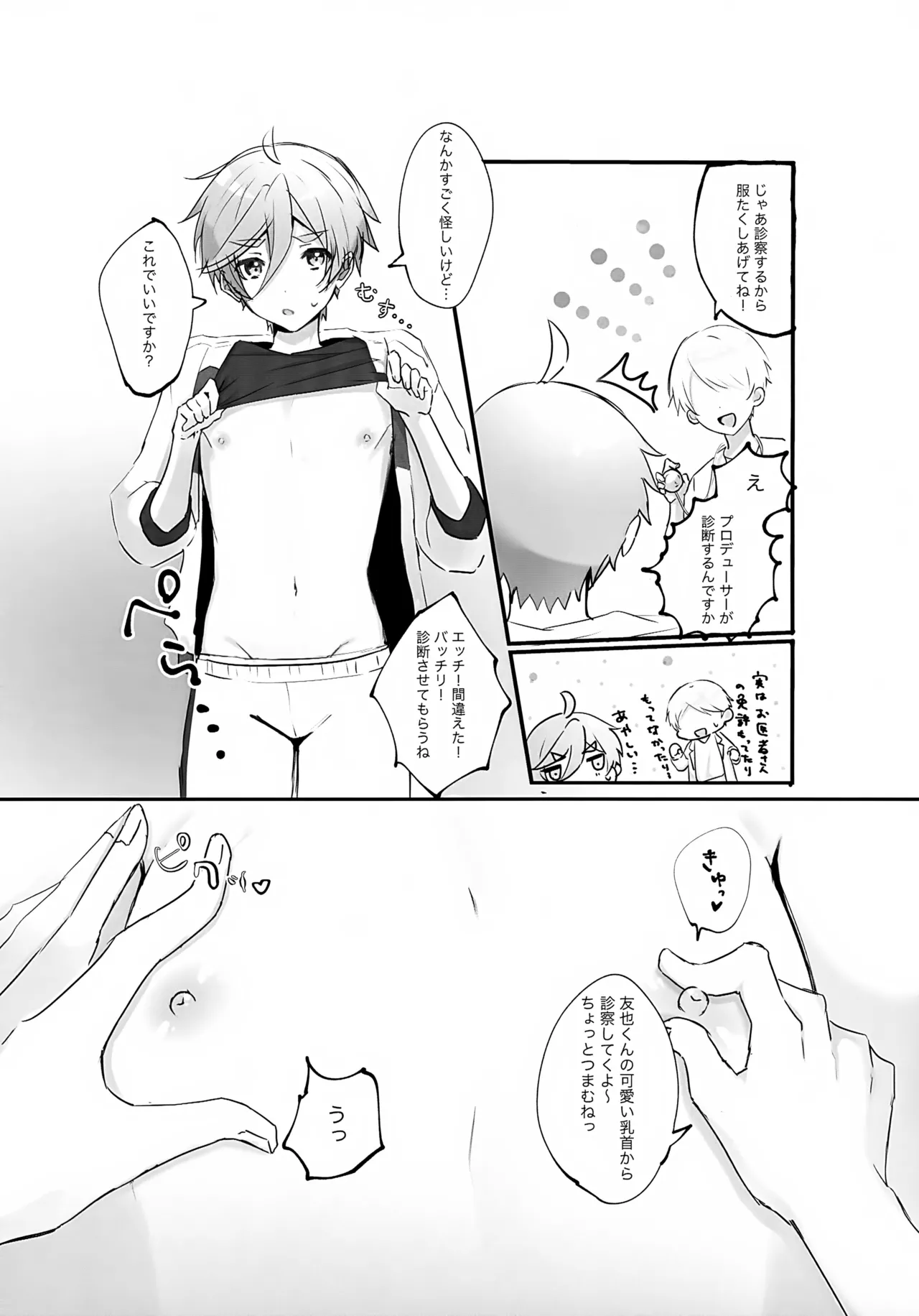 Preview page 5
