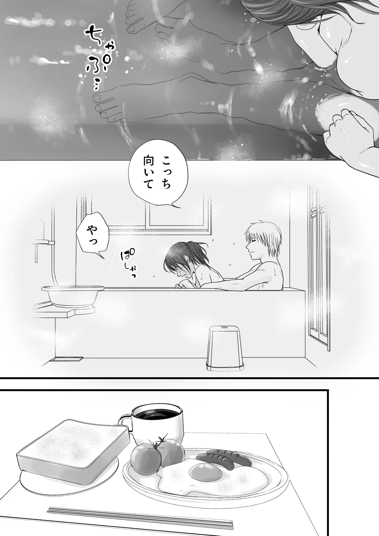 Sumata dake tte Itta no ni… Nurutto Sounyuusarechatta Yuutousei no Omocha 2 page 34 original parody - kissing multi-work series hentai manga - read online free