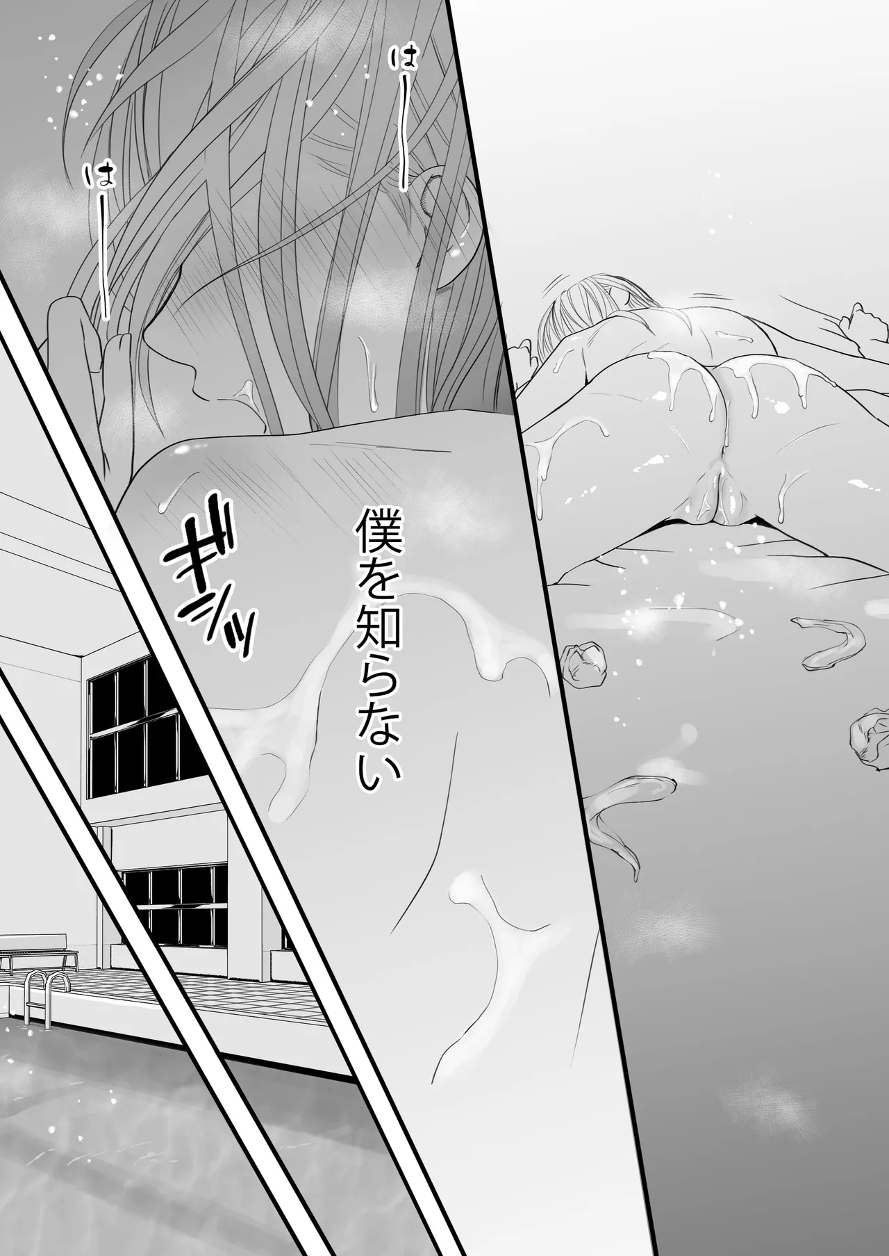 Sumata dake tte Itta no ni… Nurutto Sounyuusarechatta Yuutousei no Omocha 2 page 43 original parody - kissing schoolboy uniform hentai manga - read online free