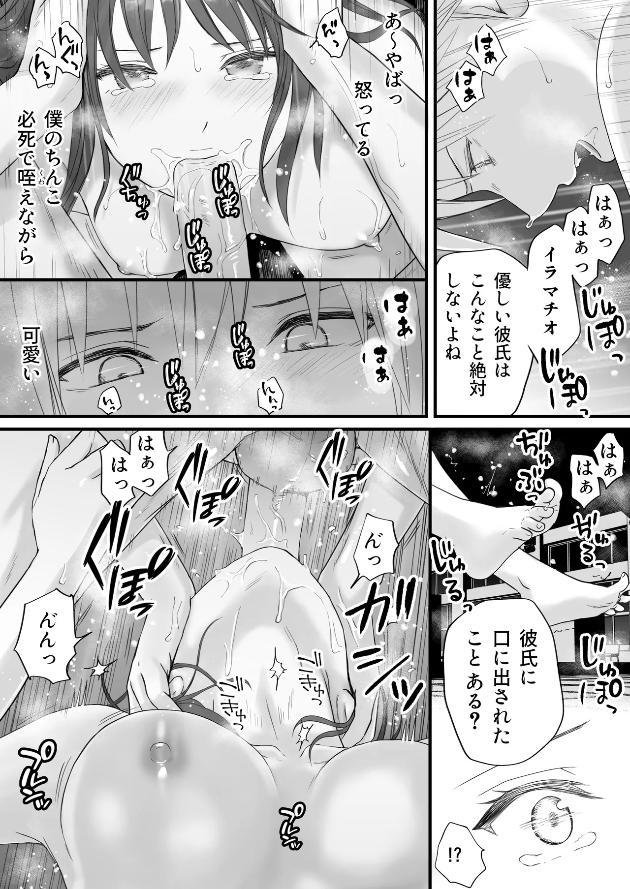 Sumata dake tte Itta no ni… Nurutto Sounyuusarechatta Yuutousei no Omocha 2 page 52 original parody - kissing multi-work series hentai manga - read online free