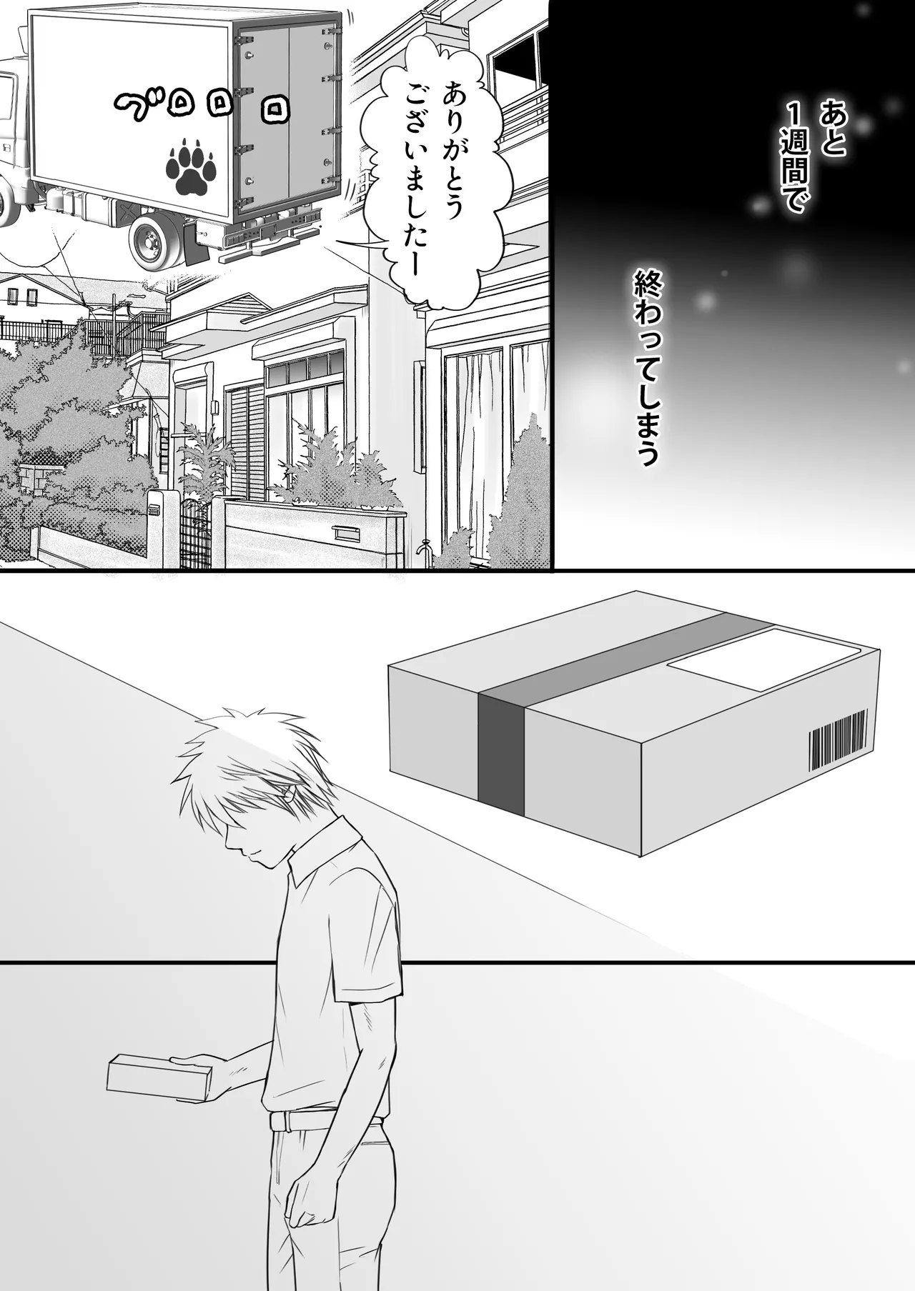 Sumata dake tte Itta no ni… Nurutto Sounyuusarechatta Yuutousei no Omocha 2 page 67 original parody - kissing schoolboy uniform hentai manga - read online free