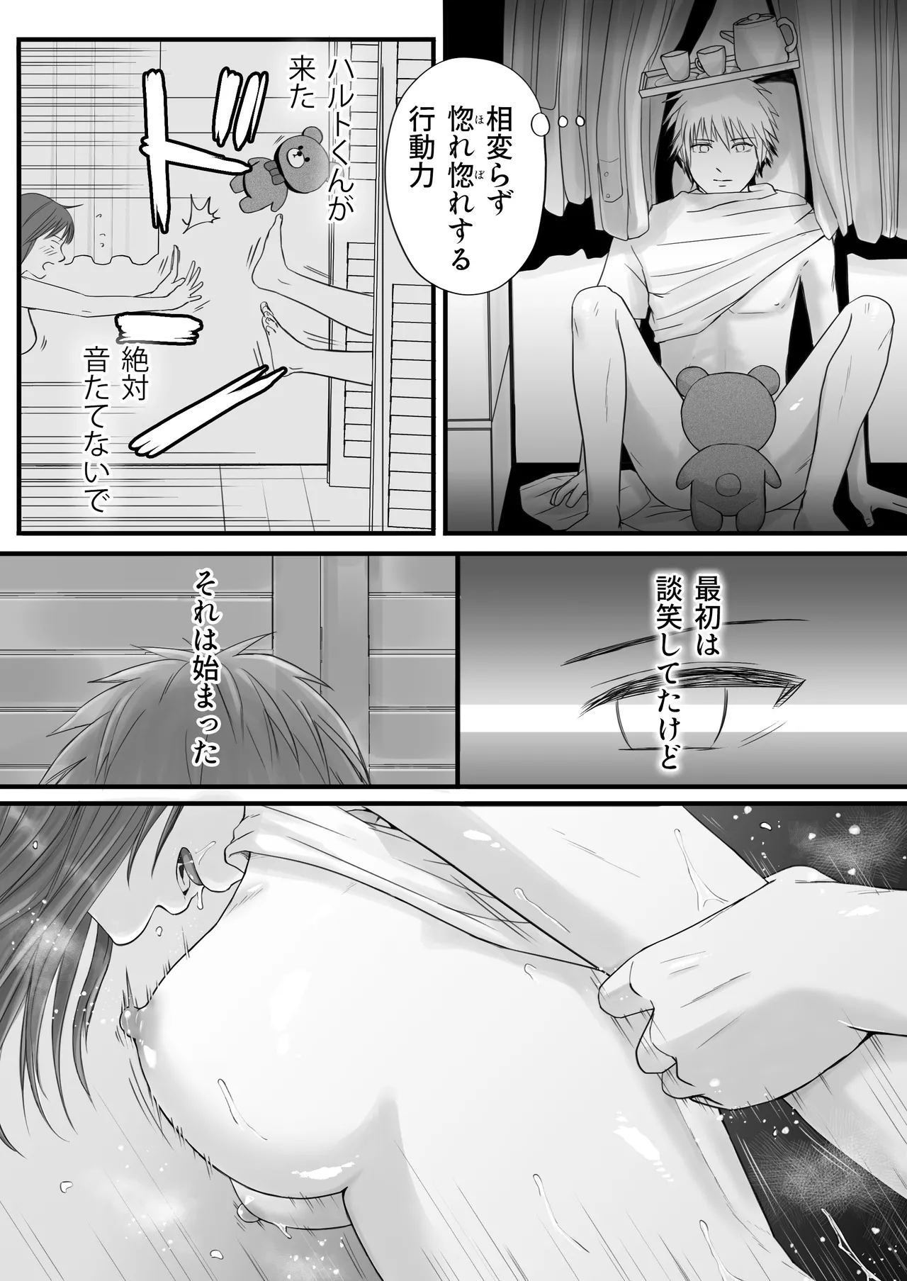 Sumata dake tte Itta no ni… Nurutto Sounyuusarechatta Yuutousei no Omocha 2 page 75 original parody - kissing multi-work series hentai manga - read online free