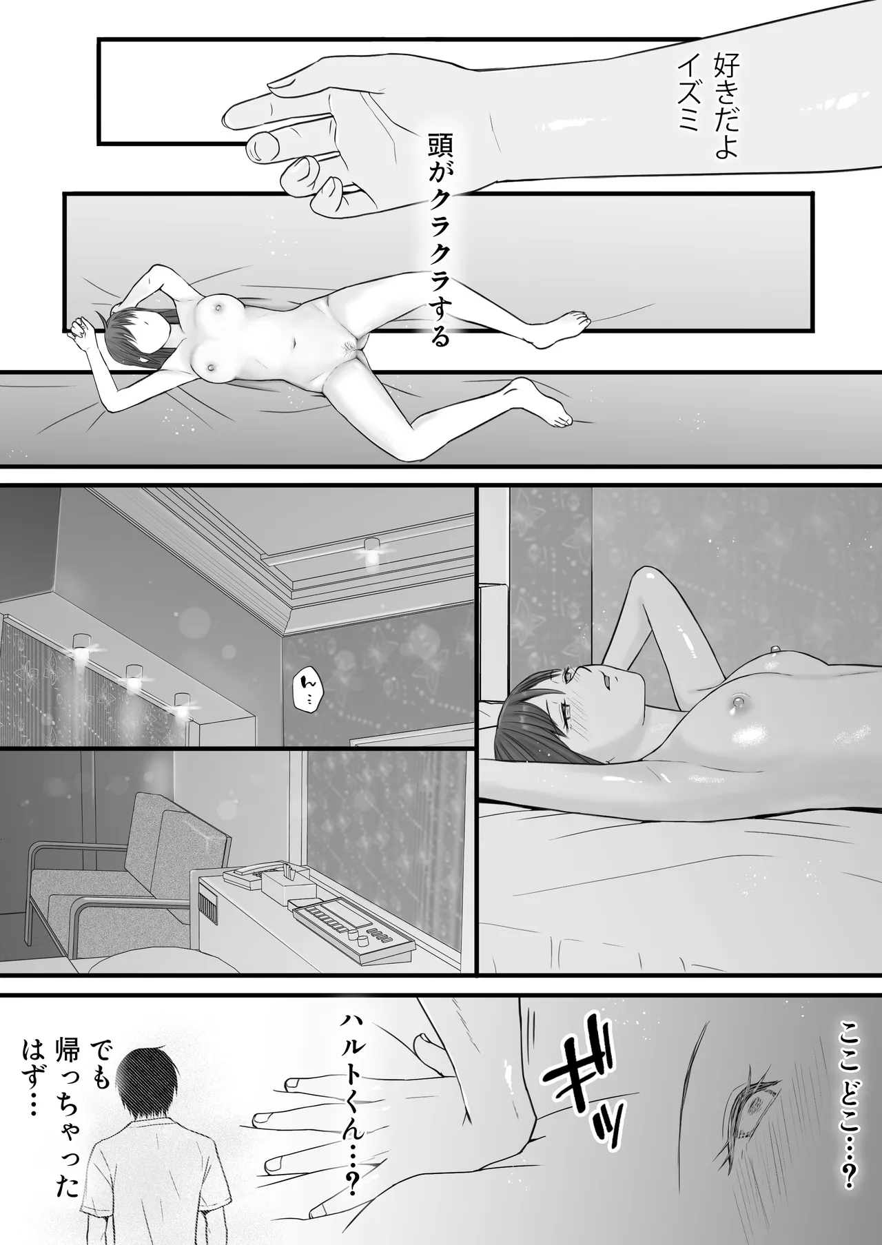 Sumata dake tte Itta no ni… Nurutto Sounyuusarechatta Yuutousei no Omocha 2 page 79 original parody - kissing schoolboy uniform hentai manga - read online free