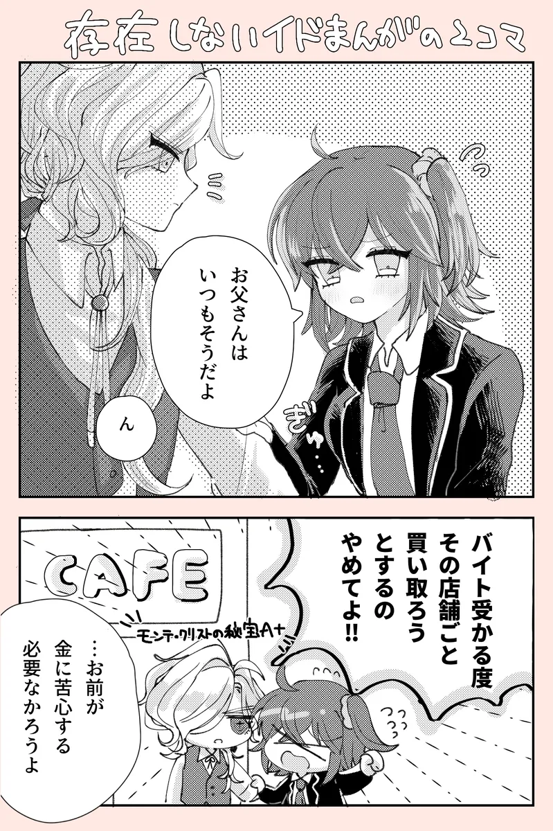 Iwao guda ♀[ fate grand order ) page 12 featuring edmond dantes fate grand order parody - nakadashi spanking hentai manga - read online free