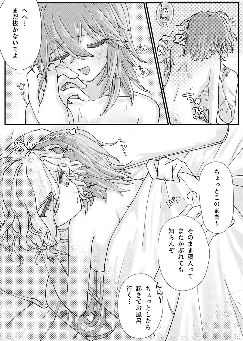 Iwao guda ♀[ fate grand order ) page 28 featuring edmond dantes fate grand order parody - nakadashi spanking hentai manga - read online free