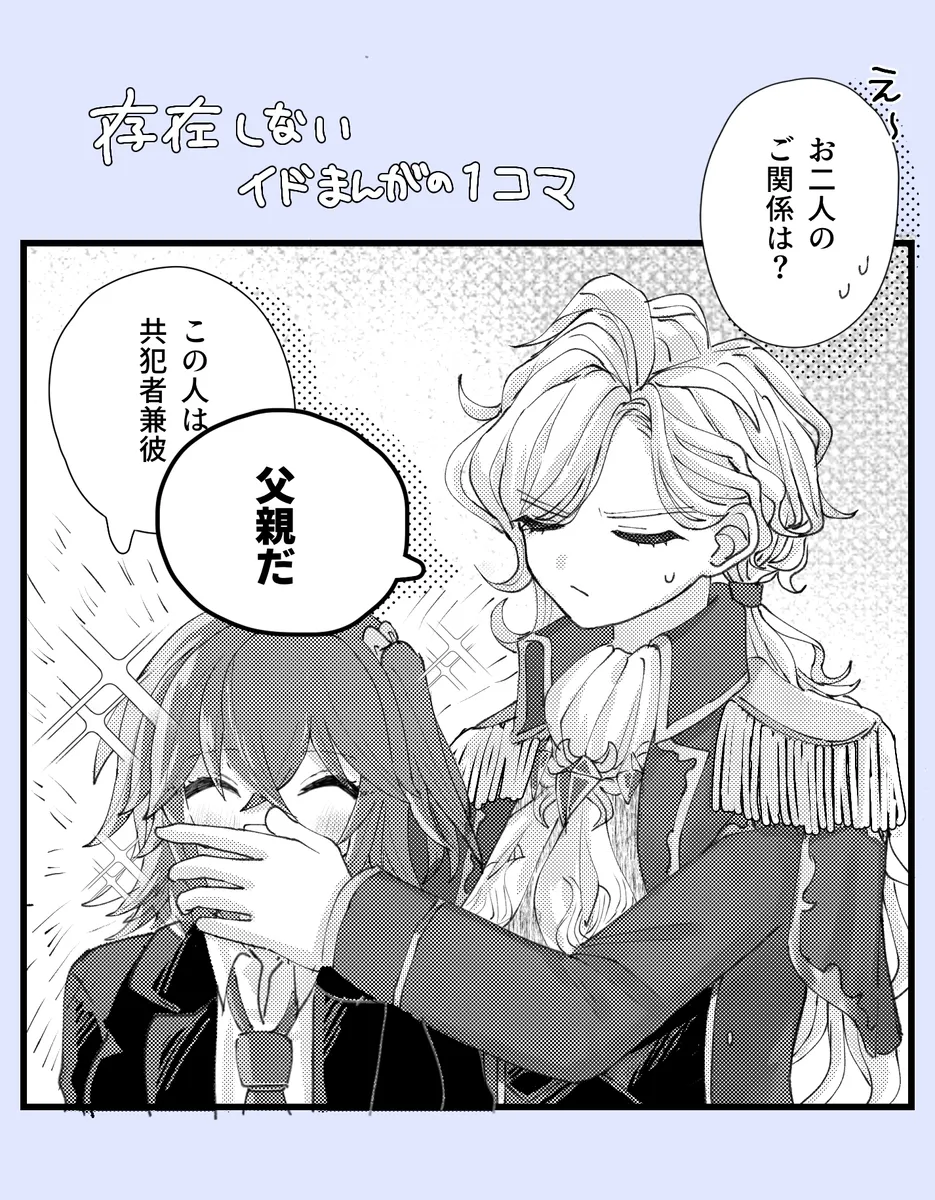 Iwao guda ♀[ fate grand order ) page 9 featuring edmond dantes fate grand order parody - nakadashi spanking hentai manga - read online free