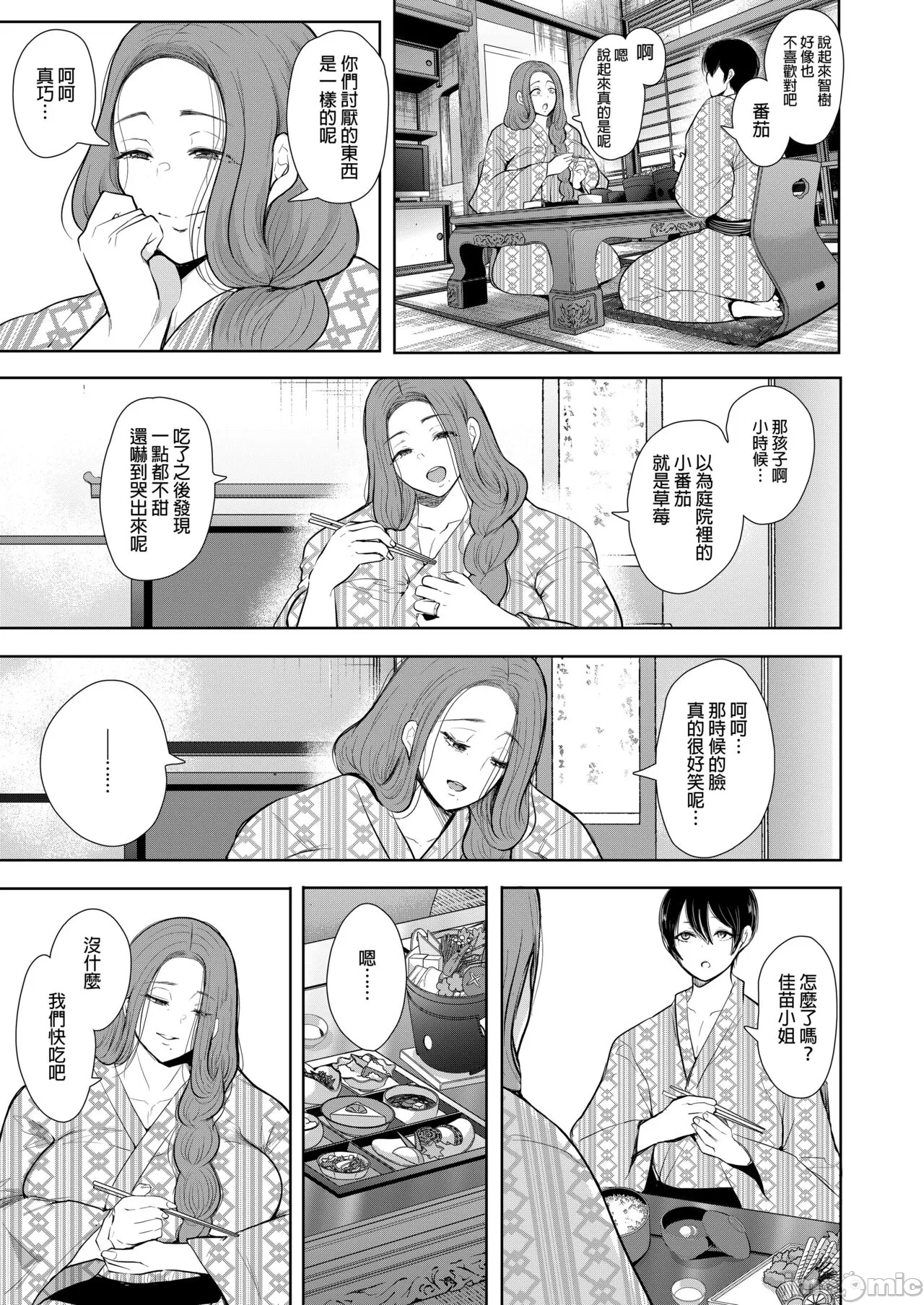 昔の浮気相手の子が実は私の息子の同級生で... + とらのあな イラストカード page 100 - uncensored watermarked hentai manga - read online free