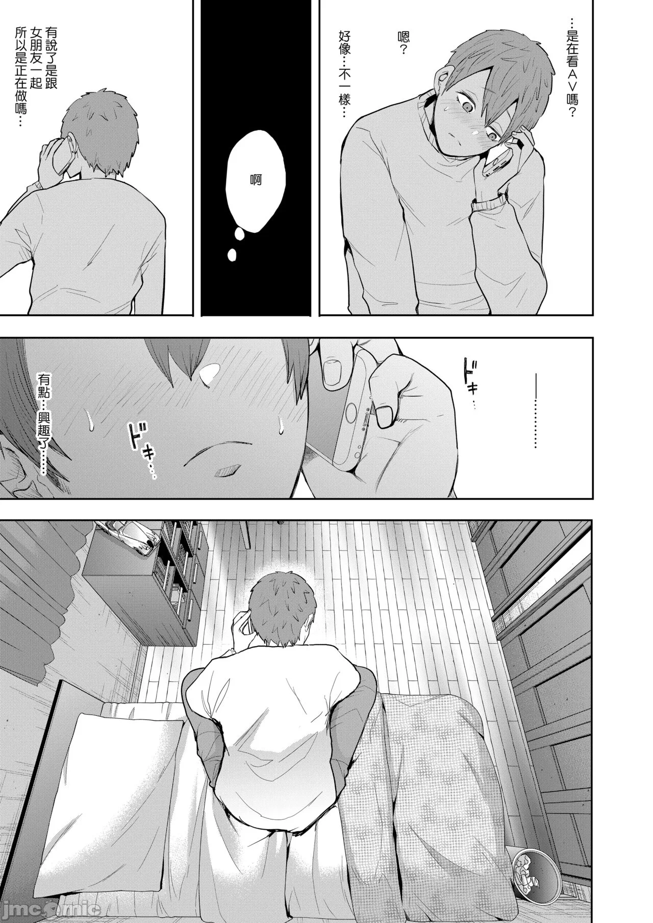 昔の浮気相手の子が実は私の息子の同級生で... + とらのあな イラストカード page 118 - uncensored watermarked hentai manga - read online free