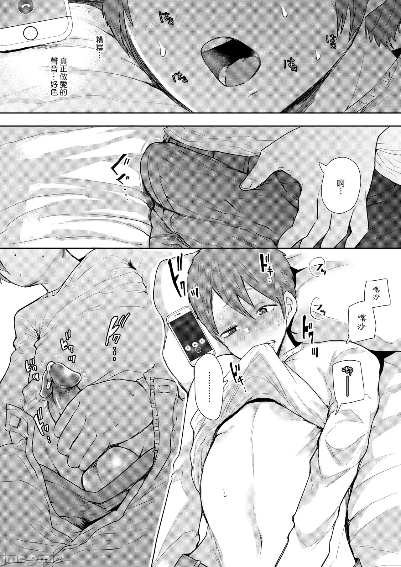 昔の浮気相手の子が実は私の息子の同級生で... + とらのあな イラストカード page 121 - uncensored watermarked hentai manga - read online free