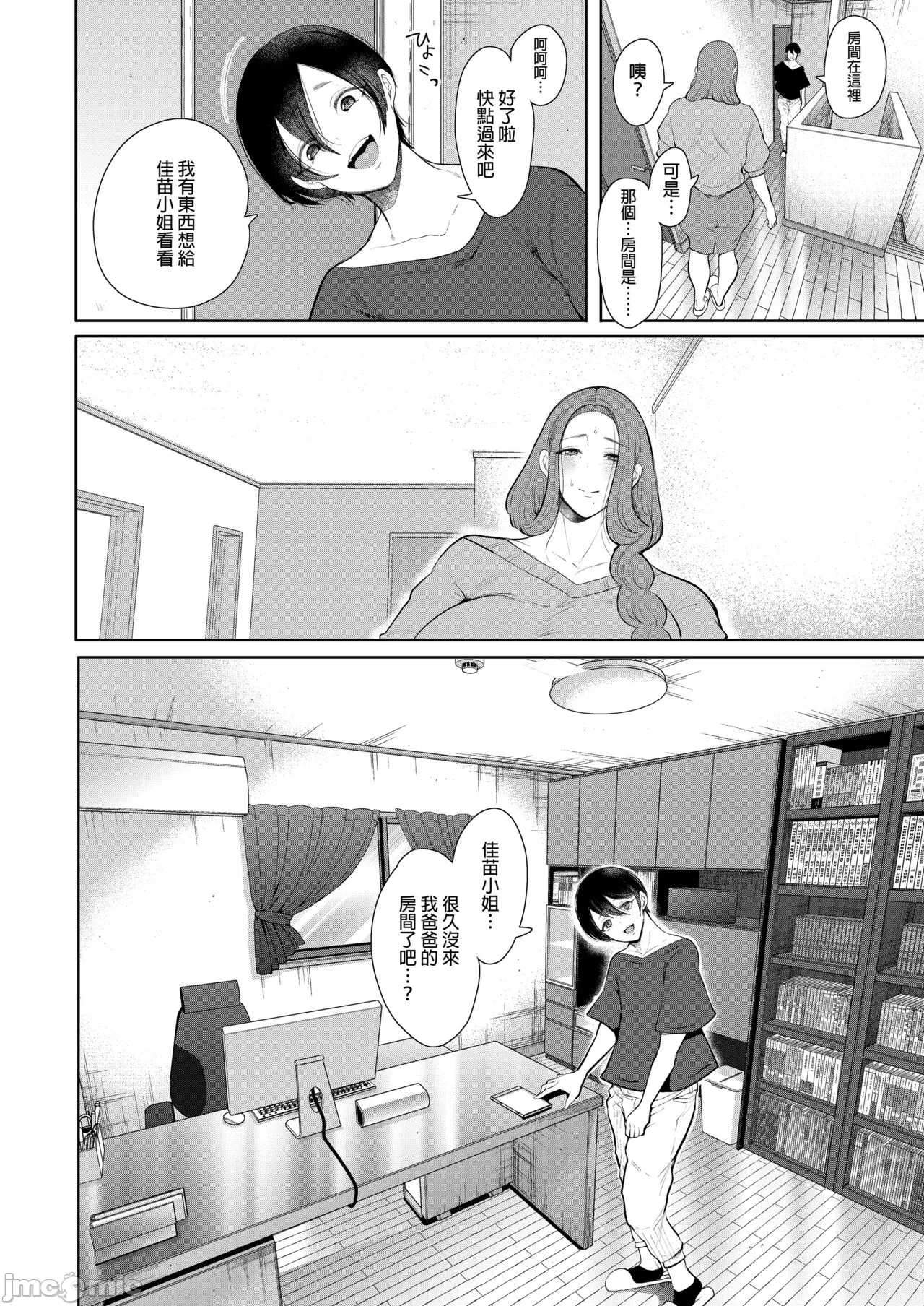 昔の浮気相手の子が実は私の息子の同級生で... + とらのあな イラストカード page 139 - uncensored watermarked hentai manga - read online free
