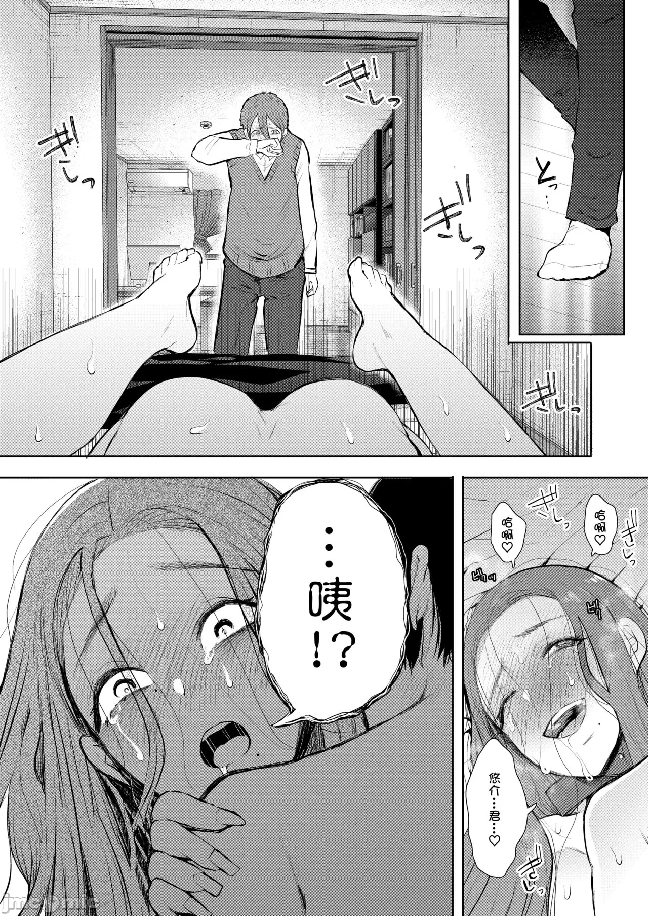 昔の浮気相手の子が実は私の息子の同級生で... + とらのあな イラストカード page 179 - uncensored watermarked hentai manga - read online free
