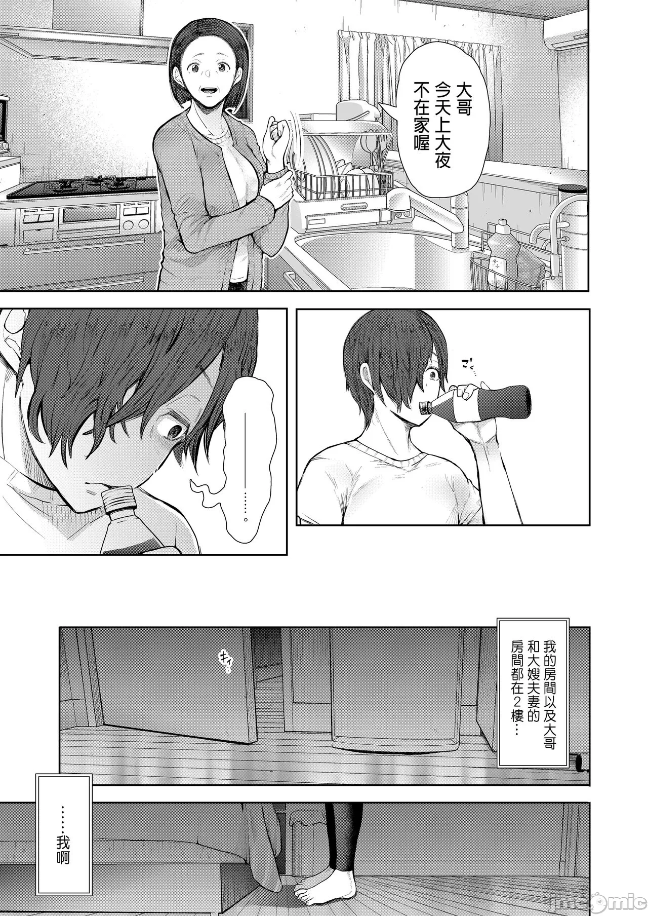 昔の浮気相手の子が実は私の息子の同級生で... + とらのあな イラストカード - Page 200